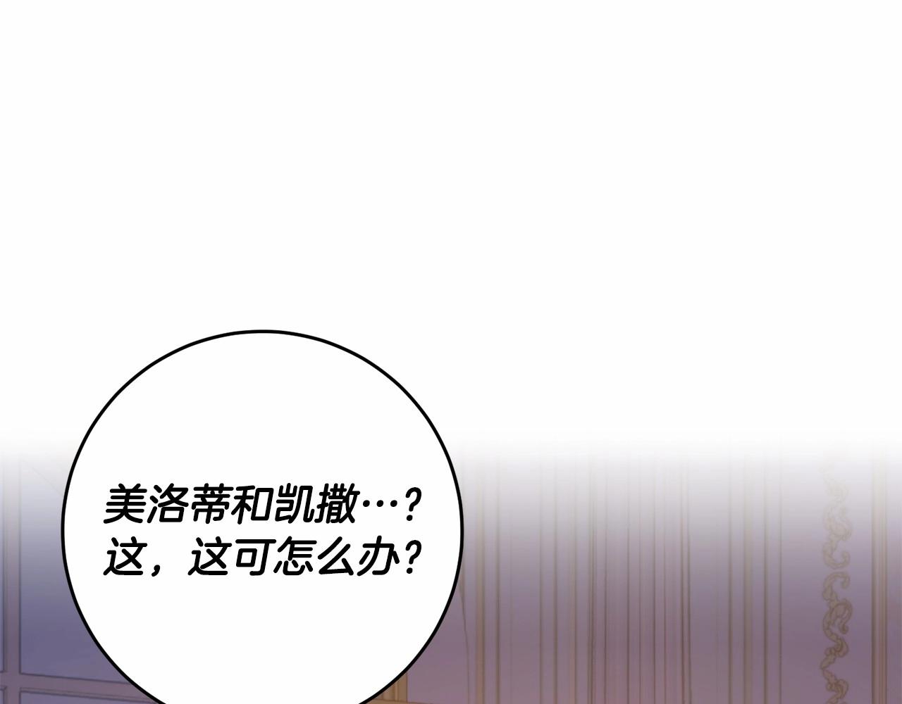 第34话 你会爱我吗？(1/4)-第34话