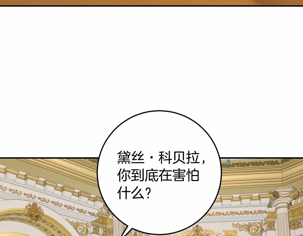 第34话 你会爱我吗？(1/4)-第34话
