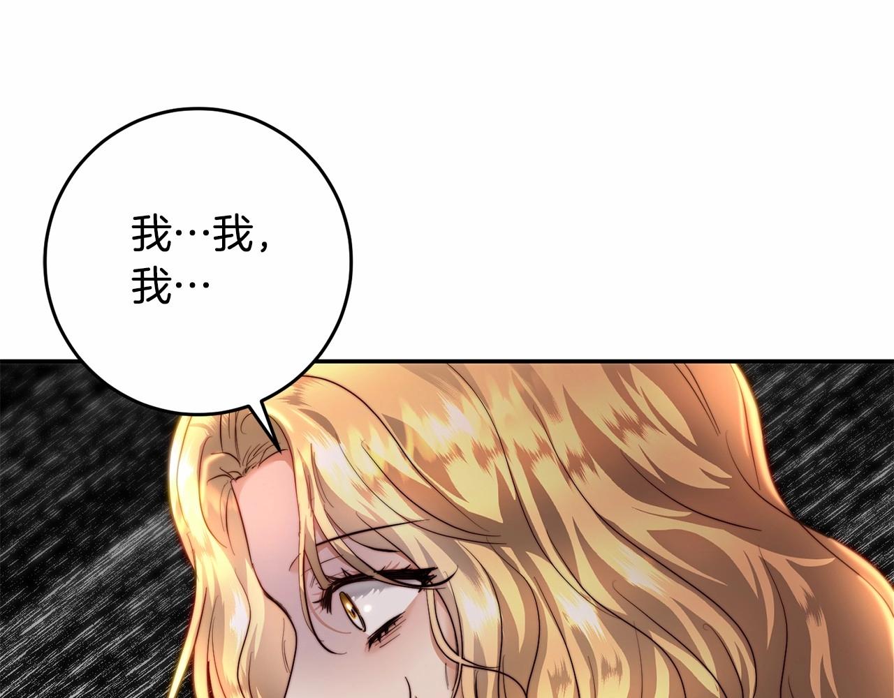 第34话 你会爱我吗？(1/4)-第34话
