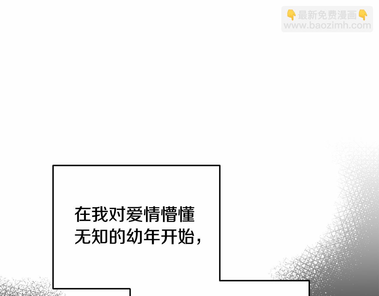 第34话 你会爱我吗？(1/4)-第34话