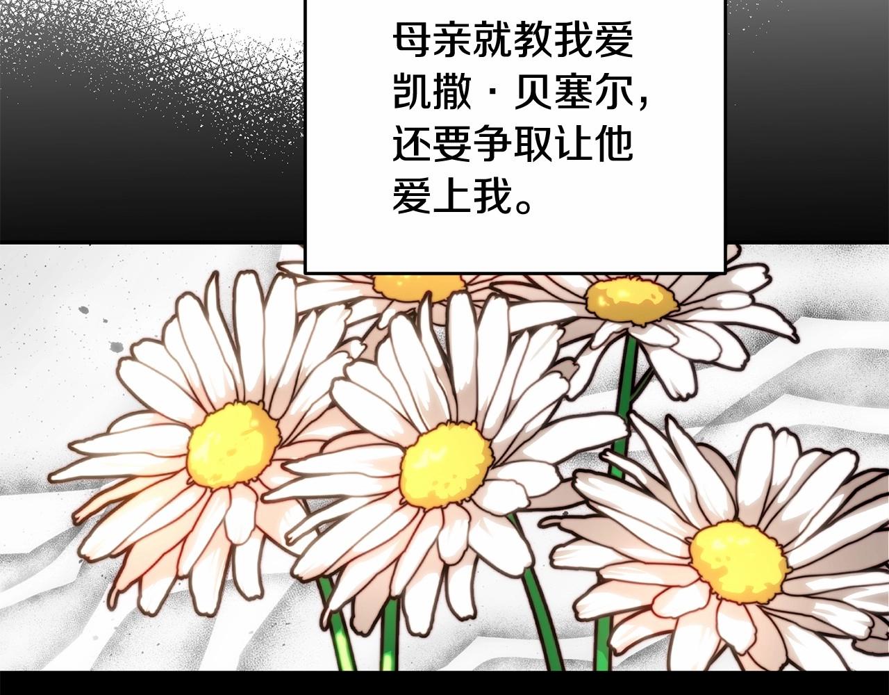 第34话 你会爱我吗？(1/4)-第34话