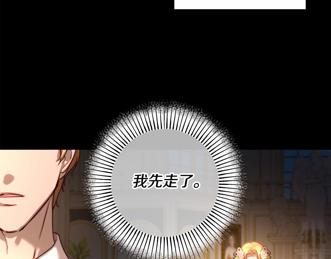 第34话 你会爱我吗？(1/4)-第34话