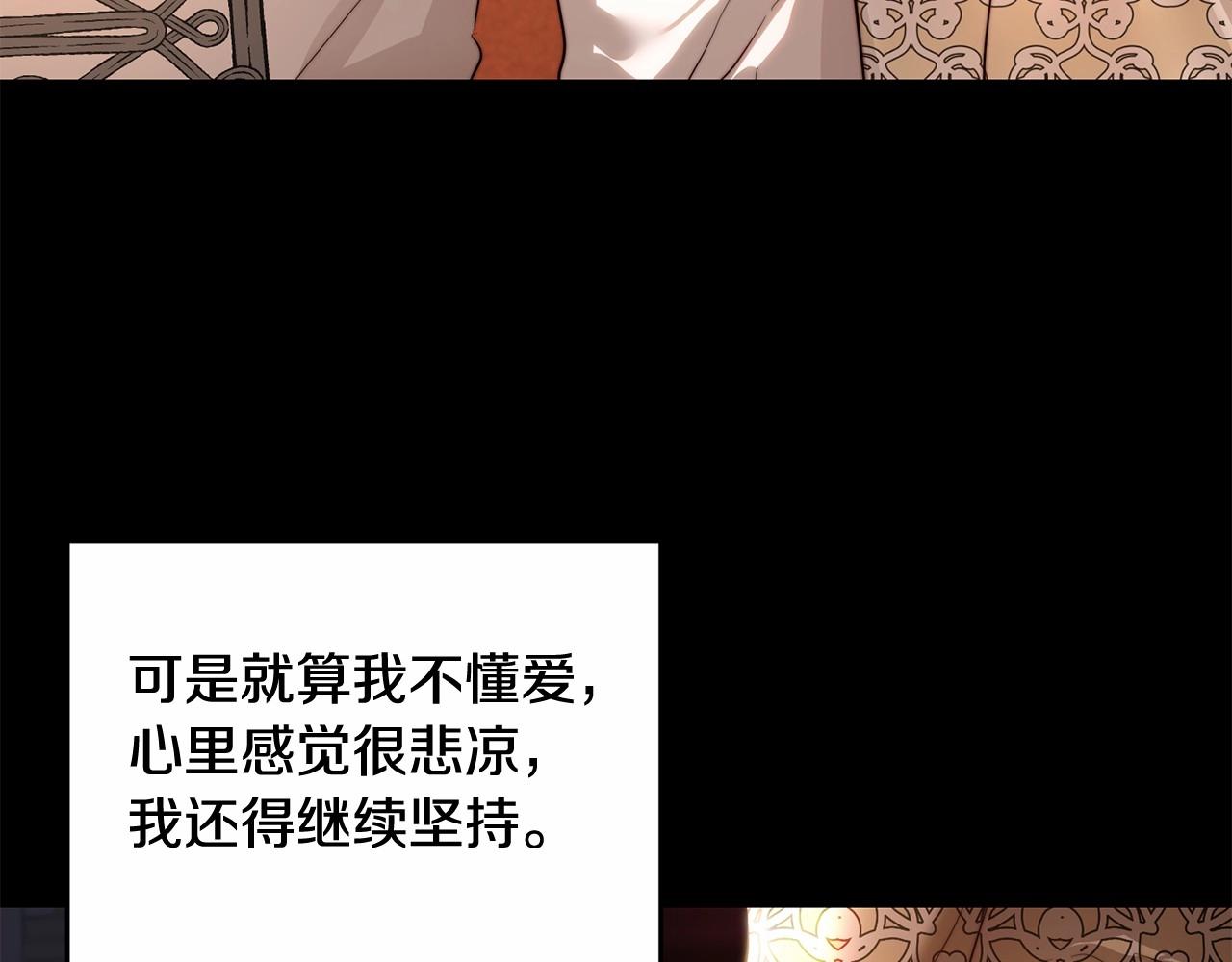 第34话 你会爱我吗？(1/4)-第34话