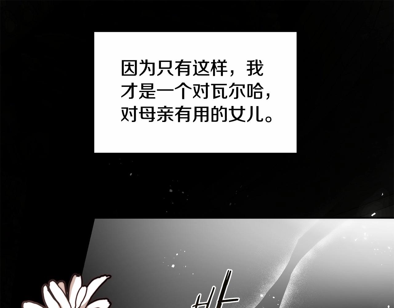 第34话 你会爱我吗？(1/4)-第34话