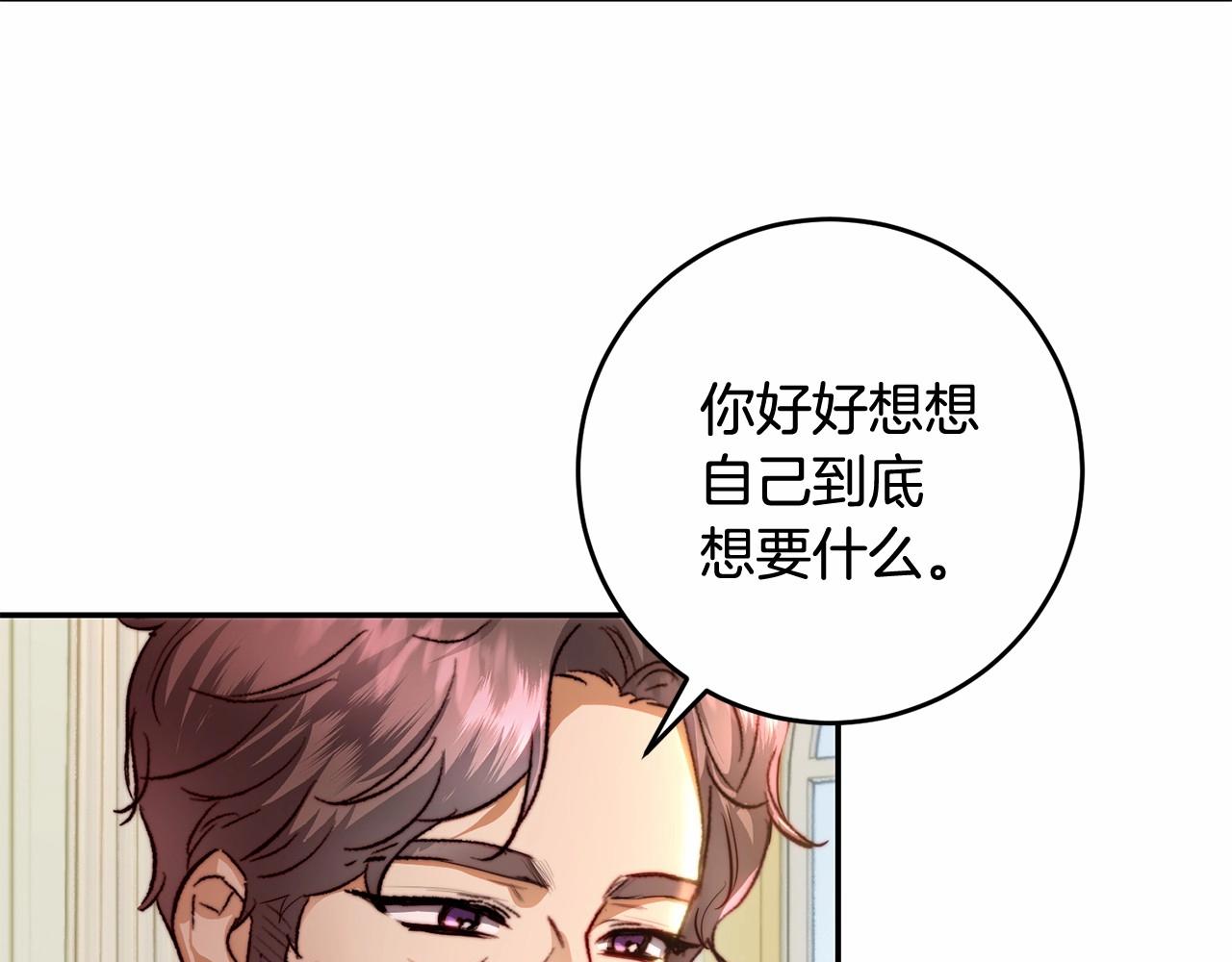 第34话 你会爱我吗？(1/4)-第34话