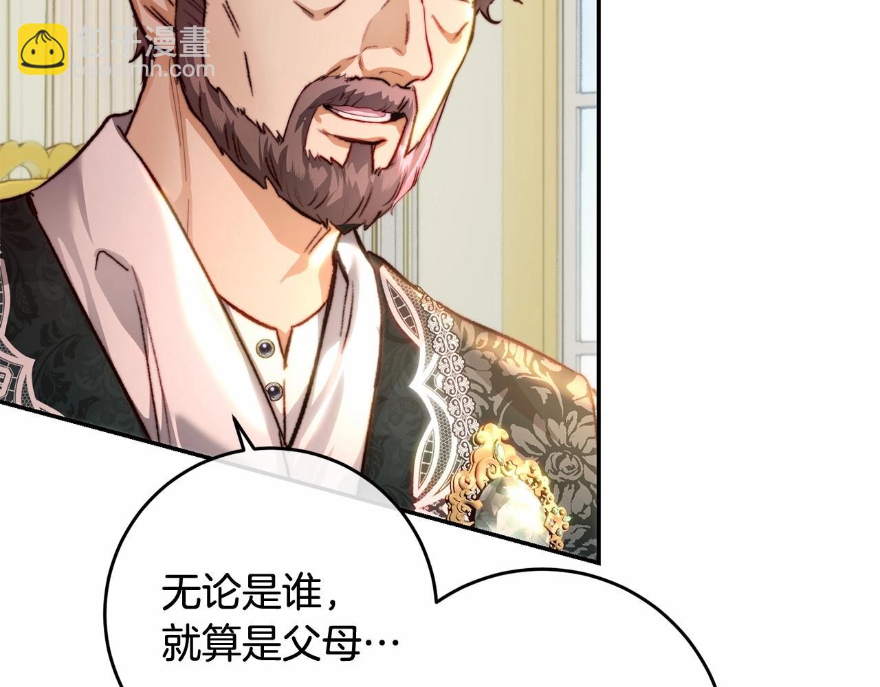 第34话 你会爱我吗？(1/4)-第34话