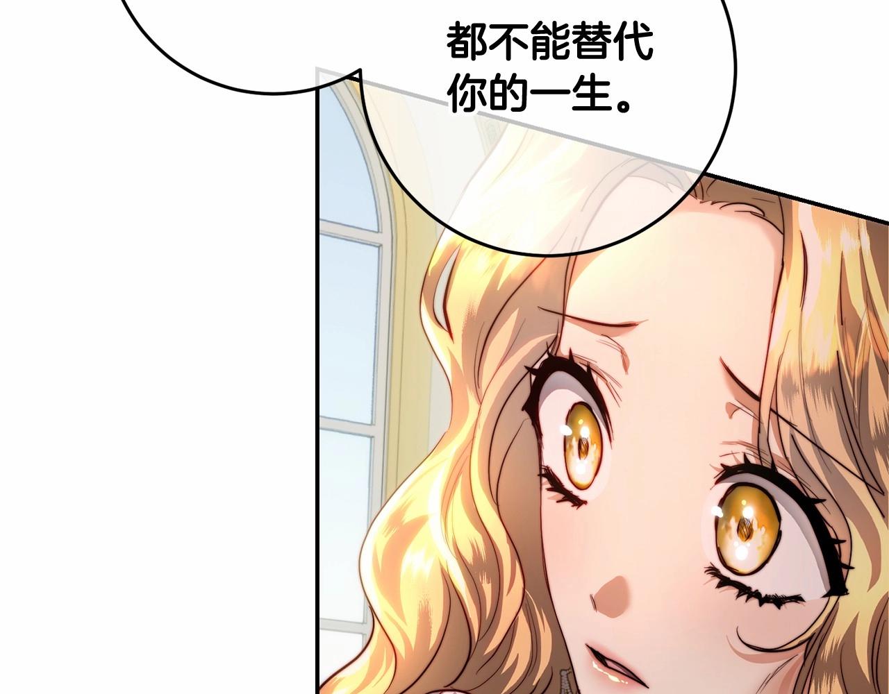 第34话 你会爱我吗？(1/4)-第34话