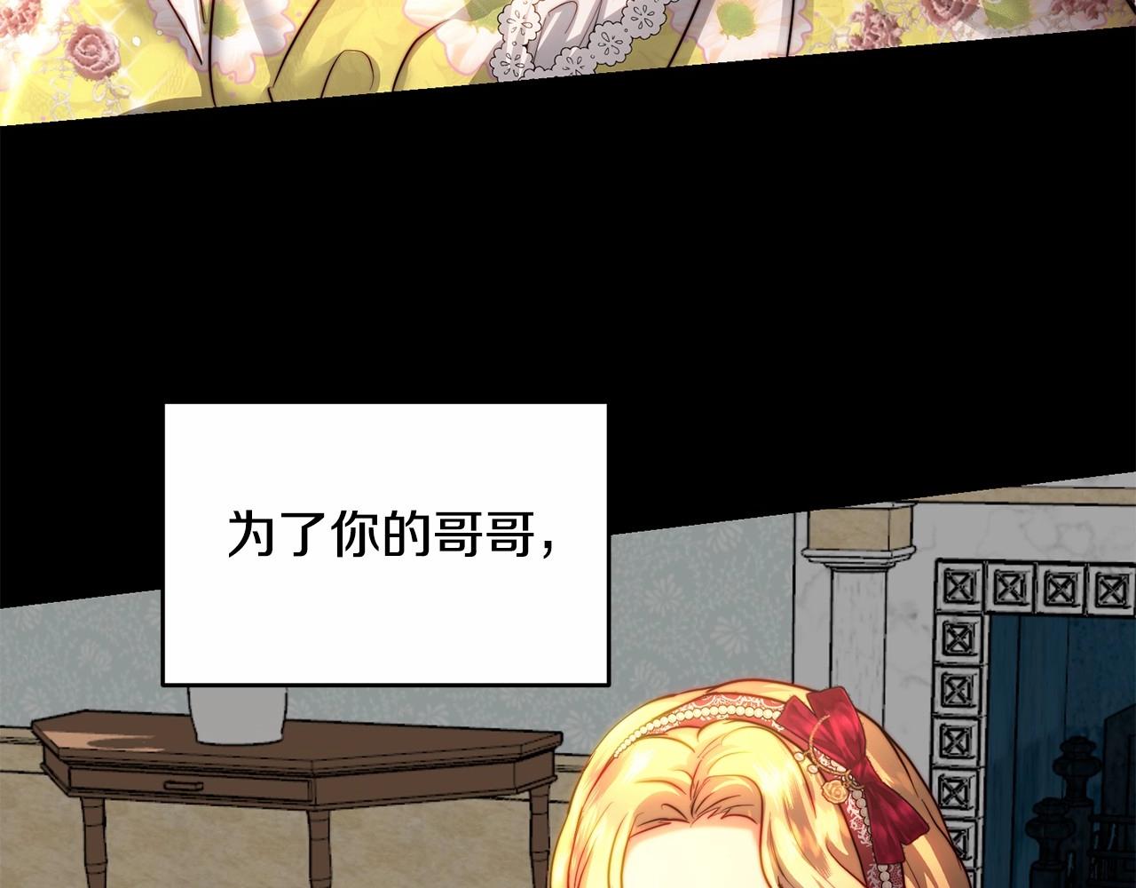 第34话 你会爱我吗？(1/4)-第34话
