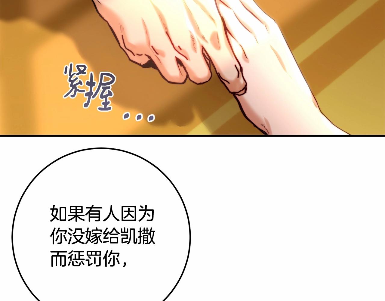 第34话 你会爱我吗？(1/4)-第34话