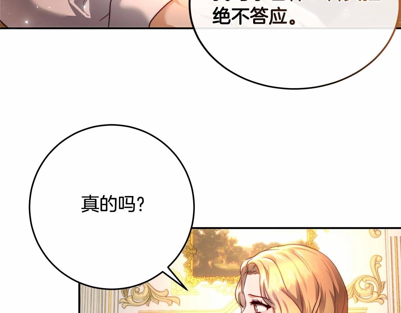 第34话 你会爱我吗？(1/4)-第34话