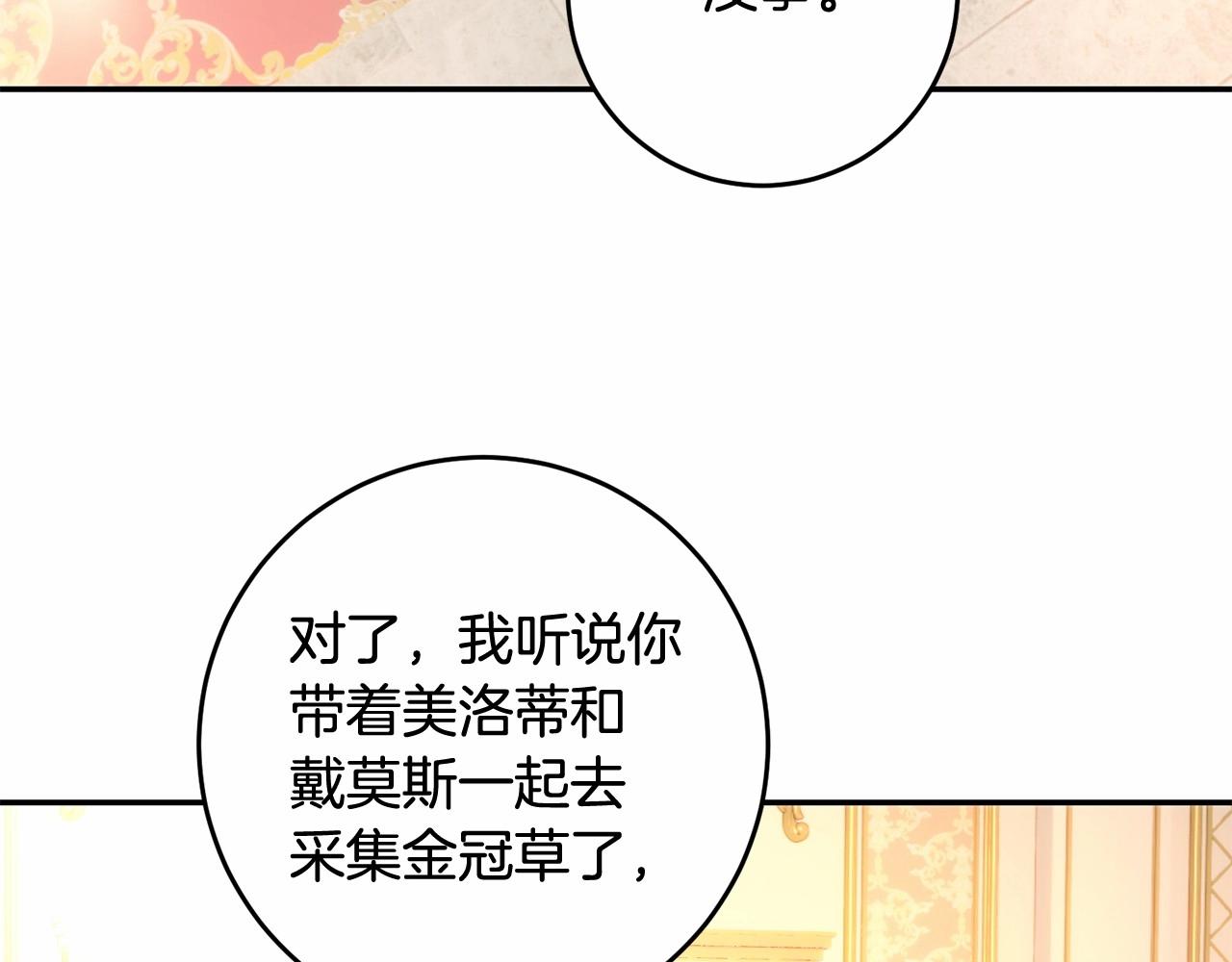 第36话 幸福的表情(1/4)-第36话