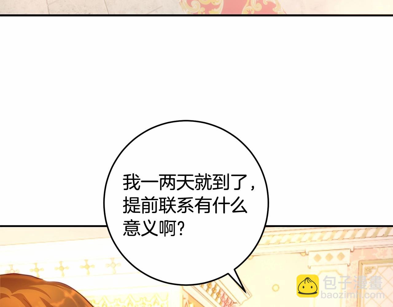 第36话 幸福的表情(1/4)-第36话