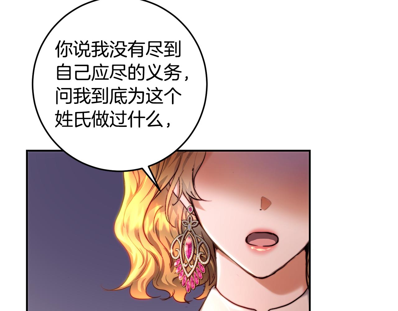 第38话 彼此开诚布公(1/4)-第38话