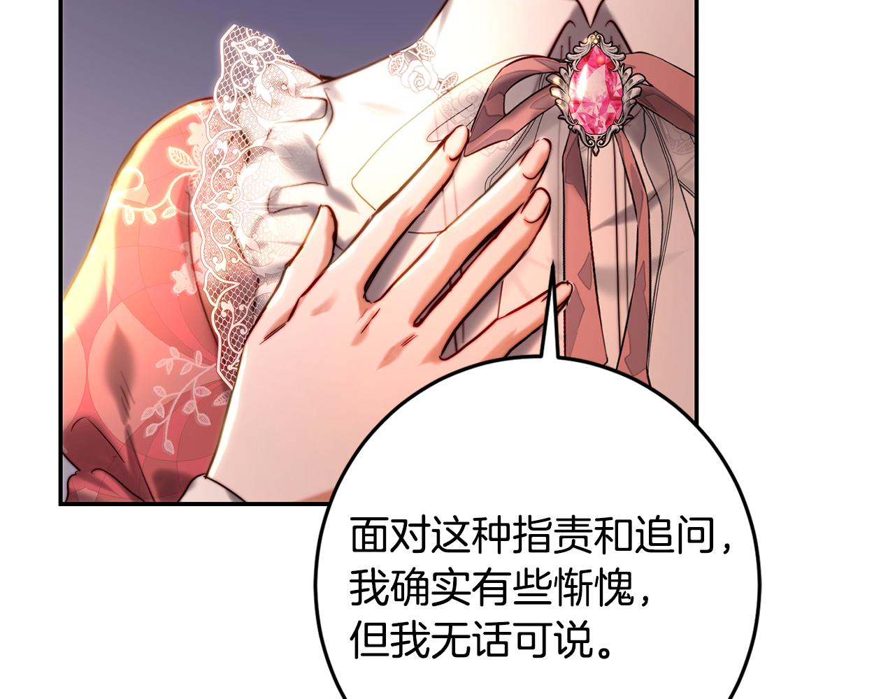 第38话 彼此开诚布公(1/4)-第38话