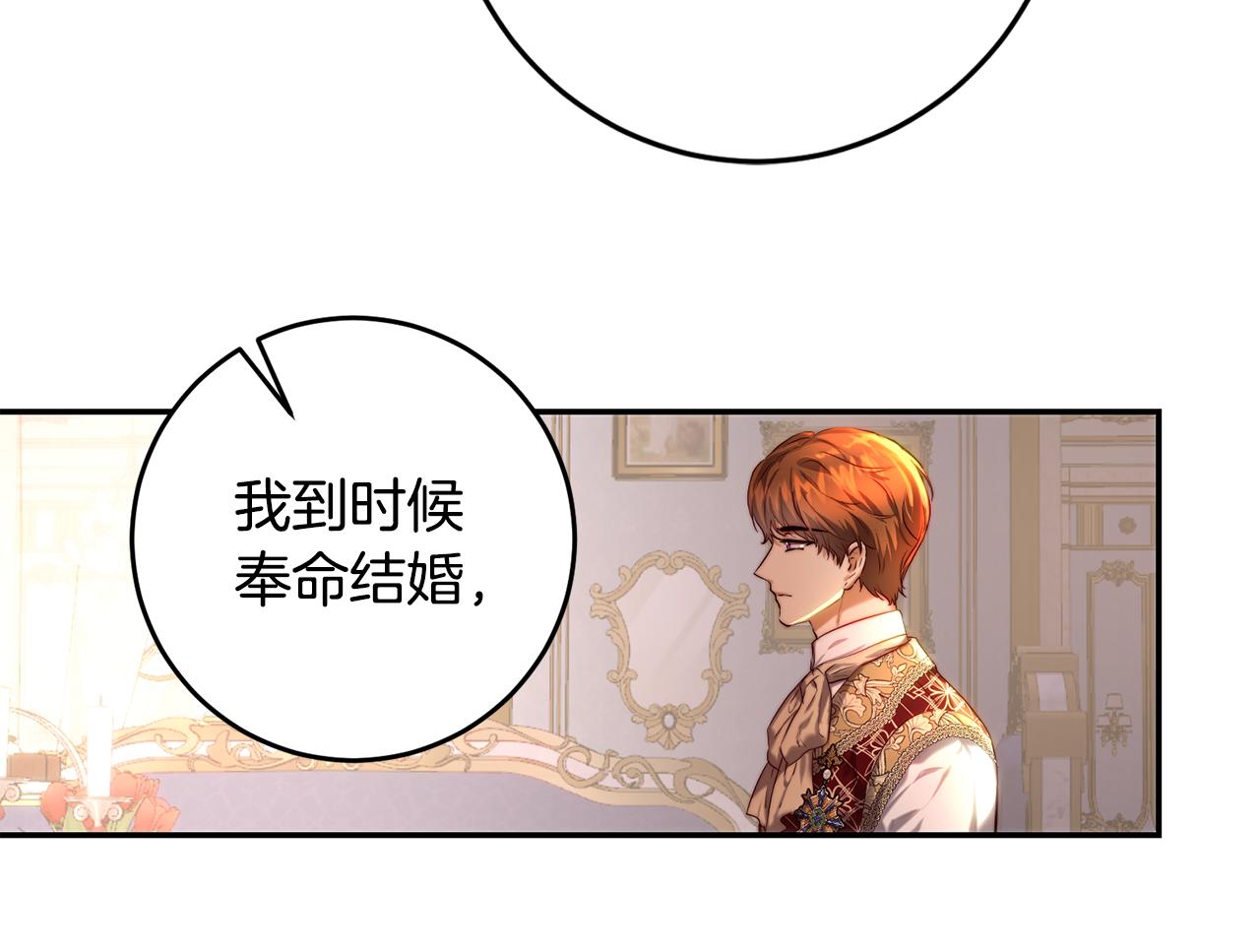 第38话 彼此开诚布公(1/4)-第38话