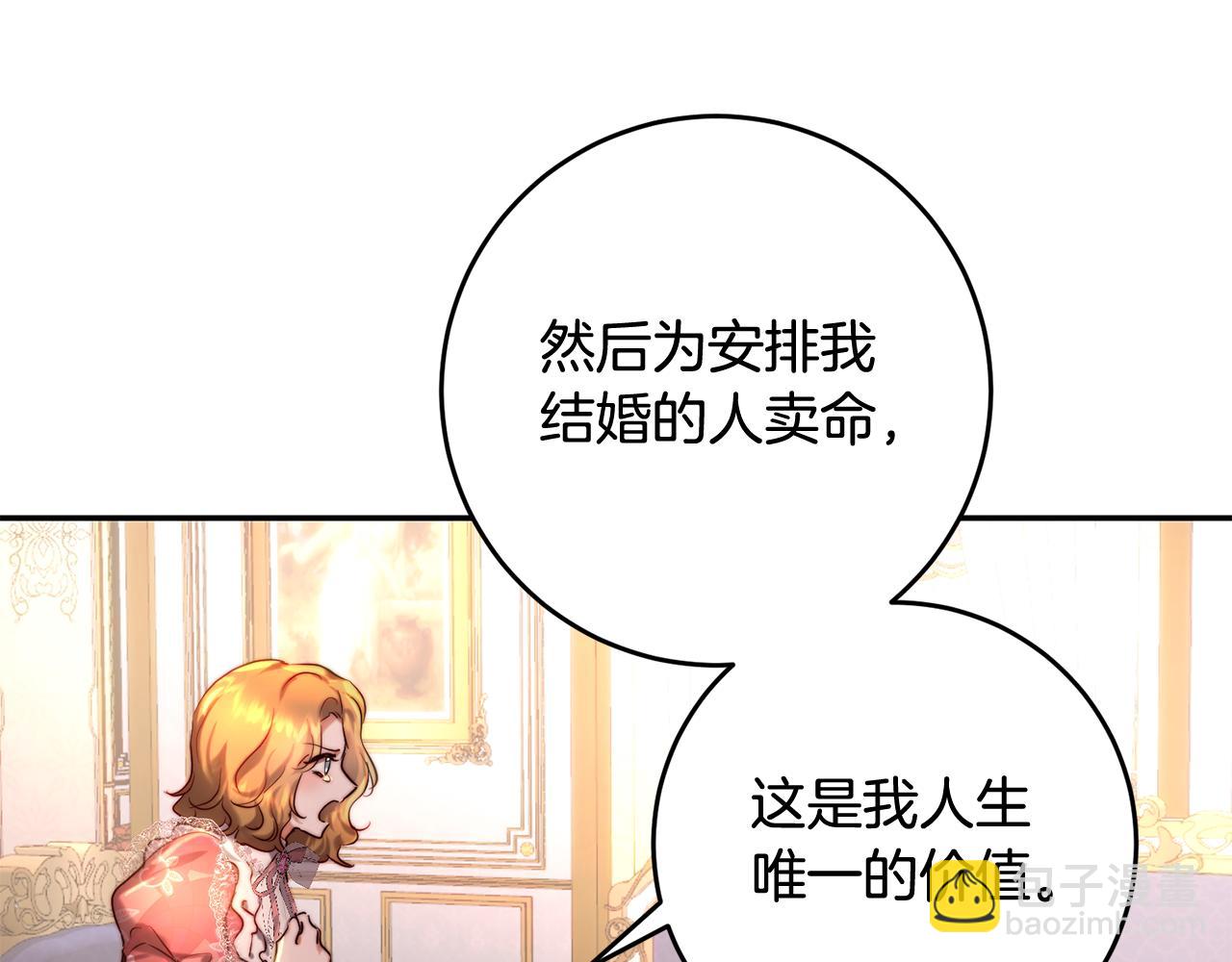 第38话 彼此开诚布公(1/4)-第38话
