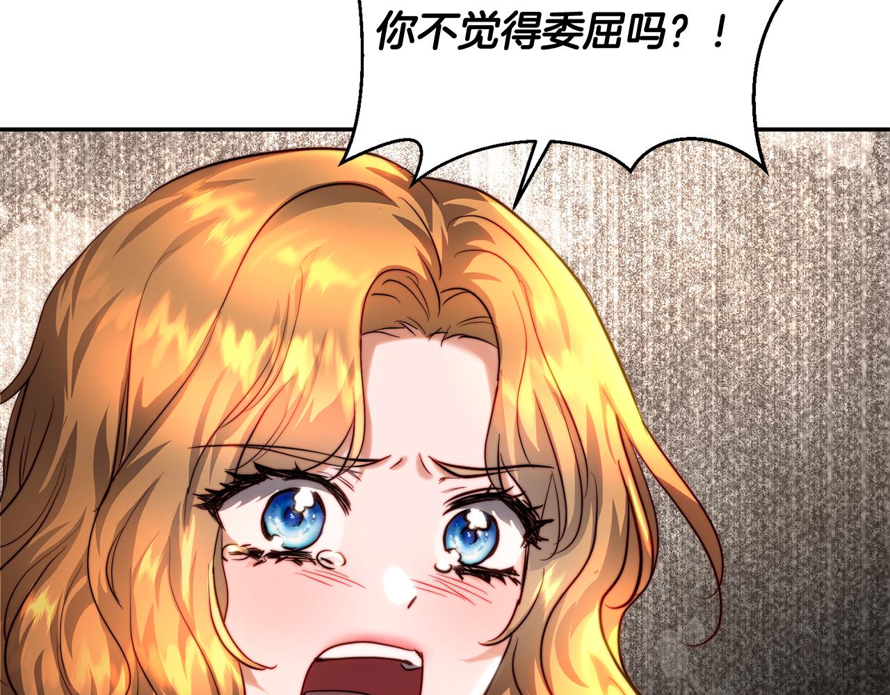 第38话 彼此开诚布公(1/4)-第38话