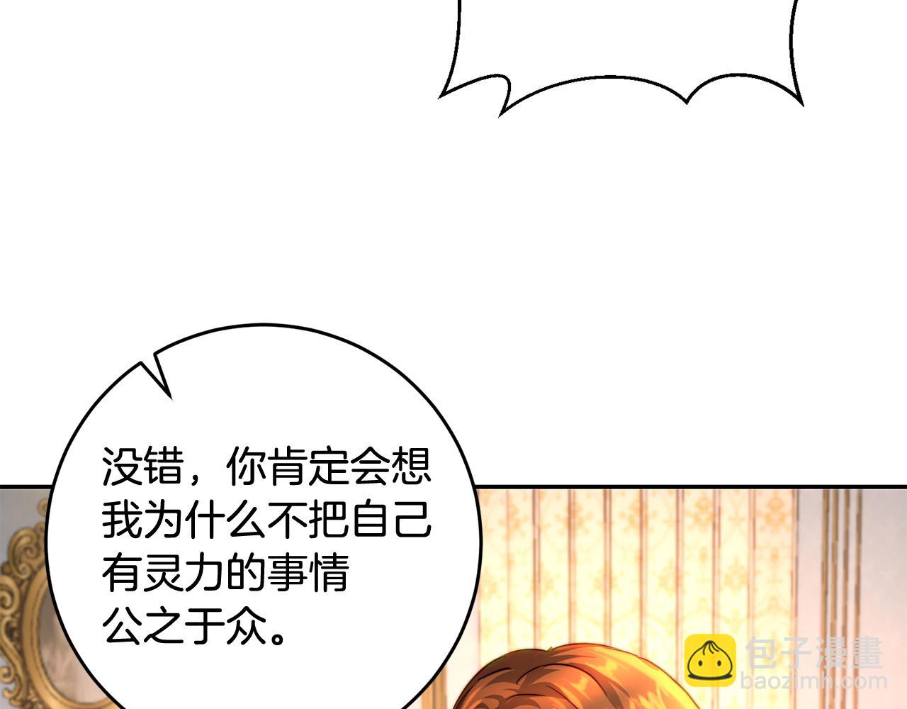 第38话 彼此开诚布公(1/4)-第38话