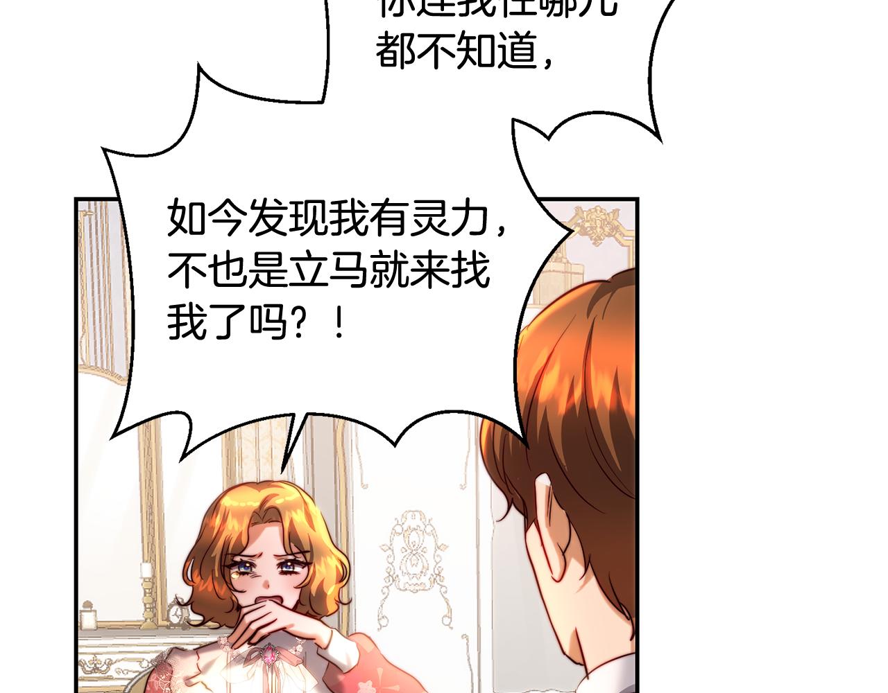 第38话 彼此开诚布公(1/4)-第38话