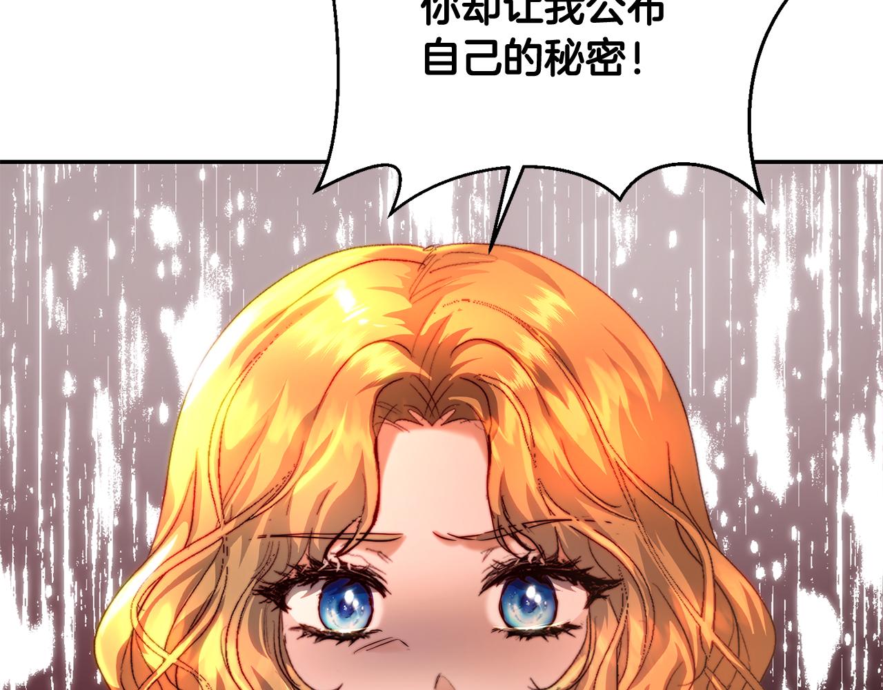 第38话 彼此开诚布公(1/4)-第38话