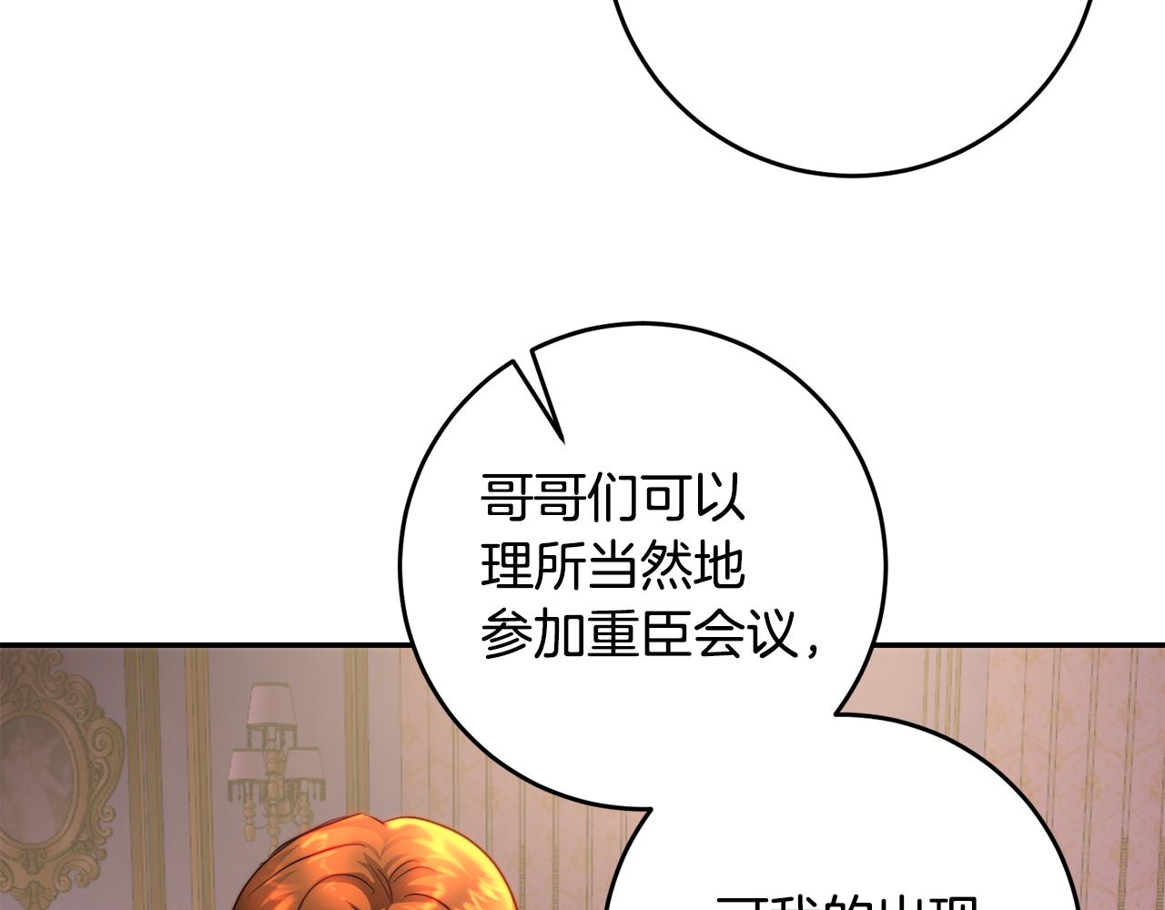 第38话 彼此开诚布公(1/4)-第38话