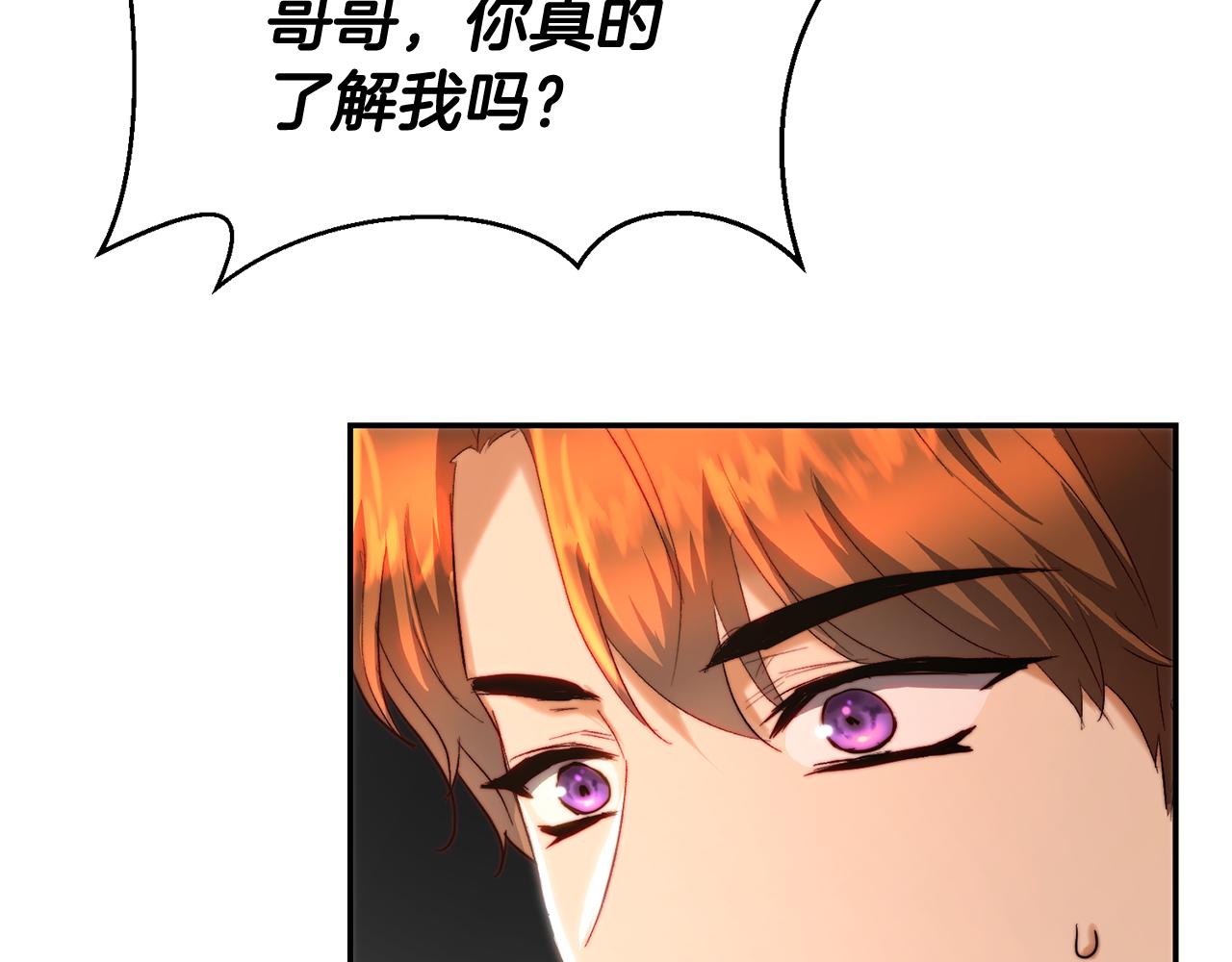 第38话 彼此开诚布公(1/4)-第38话