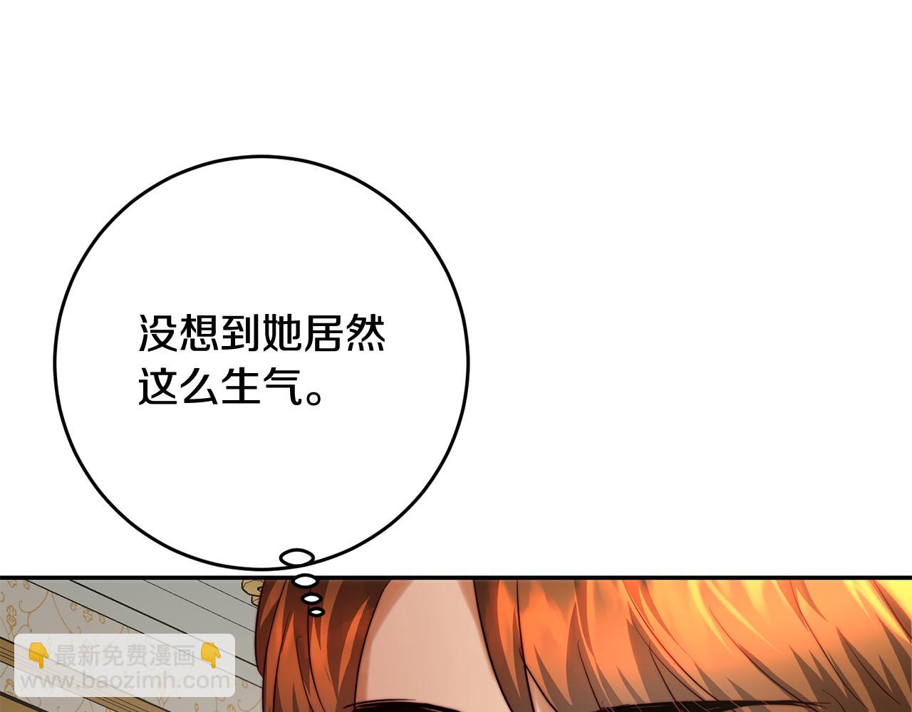 第38话 彼此开诚布公(1/4)-第38话