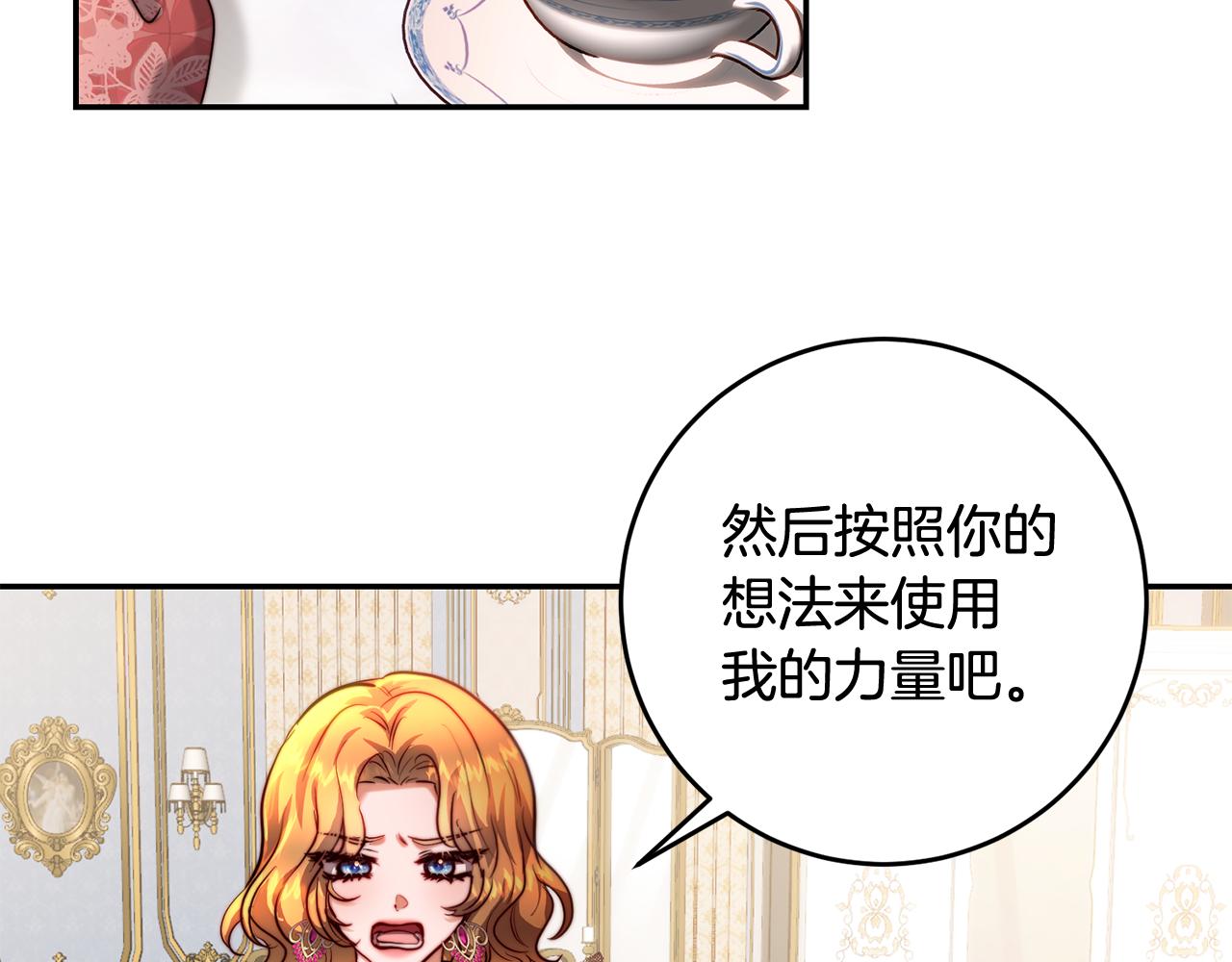 第38话 彼此开诚布公(1/4)-第38话