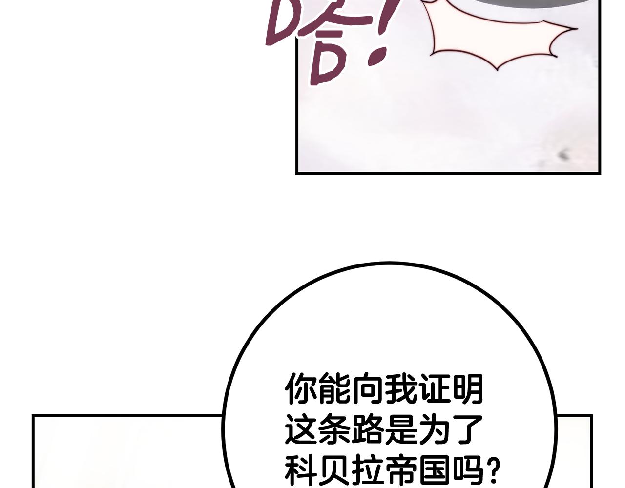 第38话 彼此开诚布公(1/4)-第38话