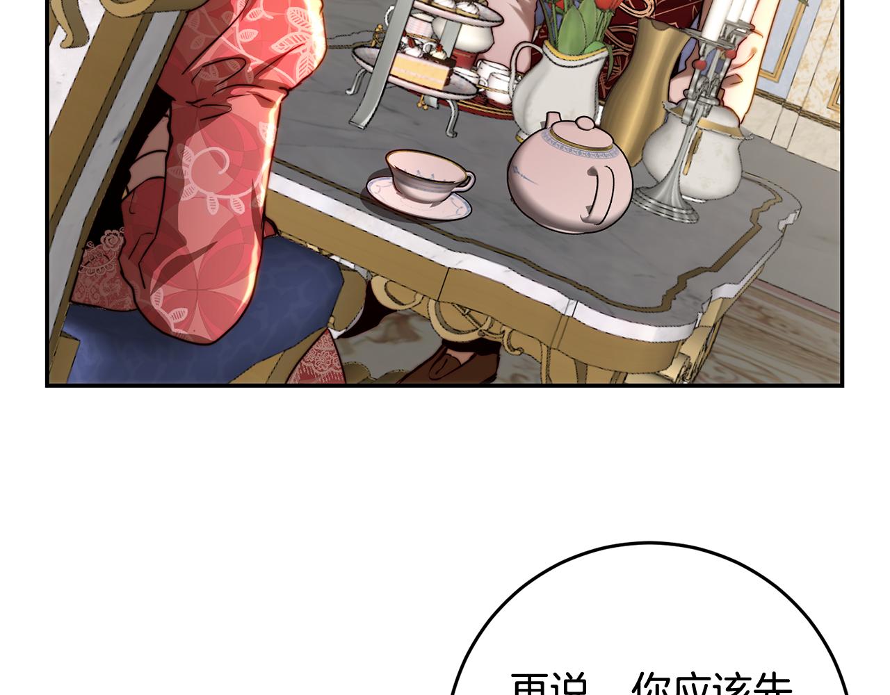 第38话 彼此开诚布公(1/4)-第38话