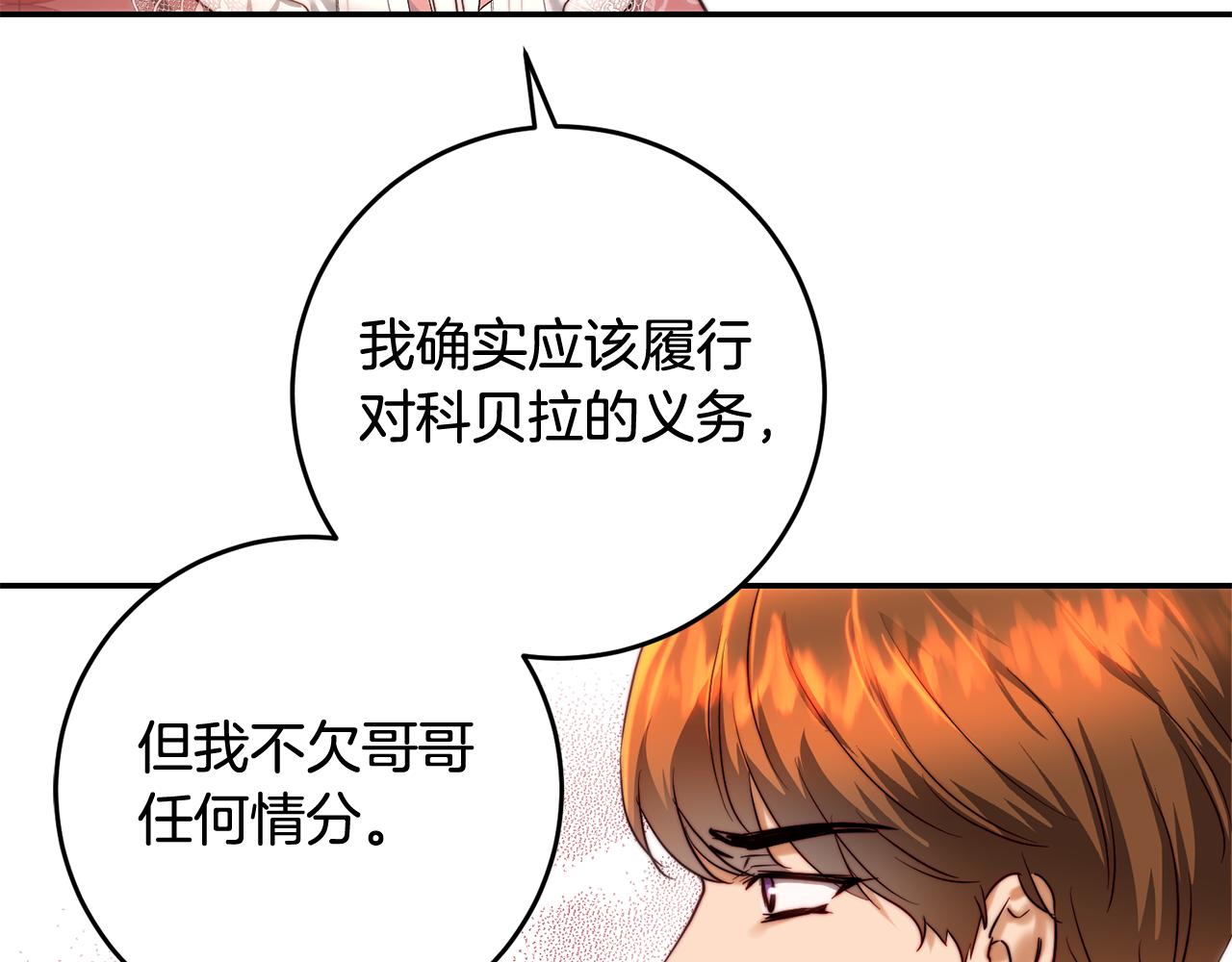 第38话 彼此开诚布公(1/4)-第38话