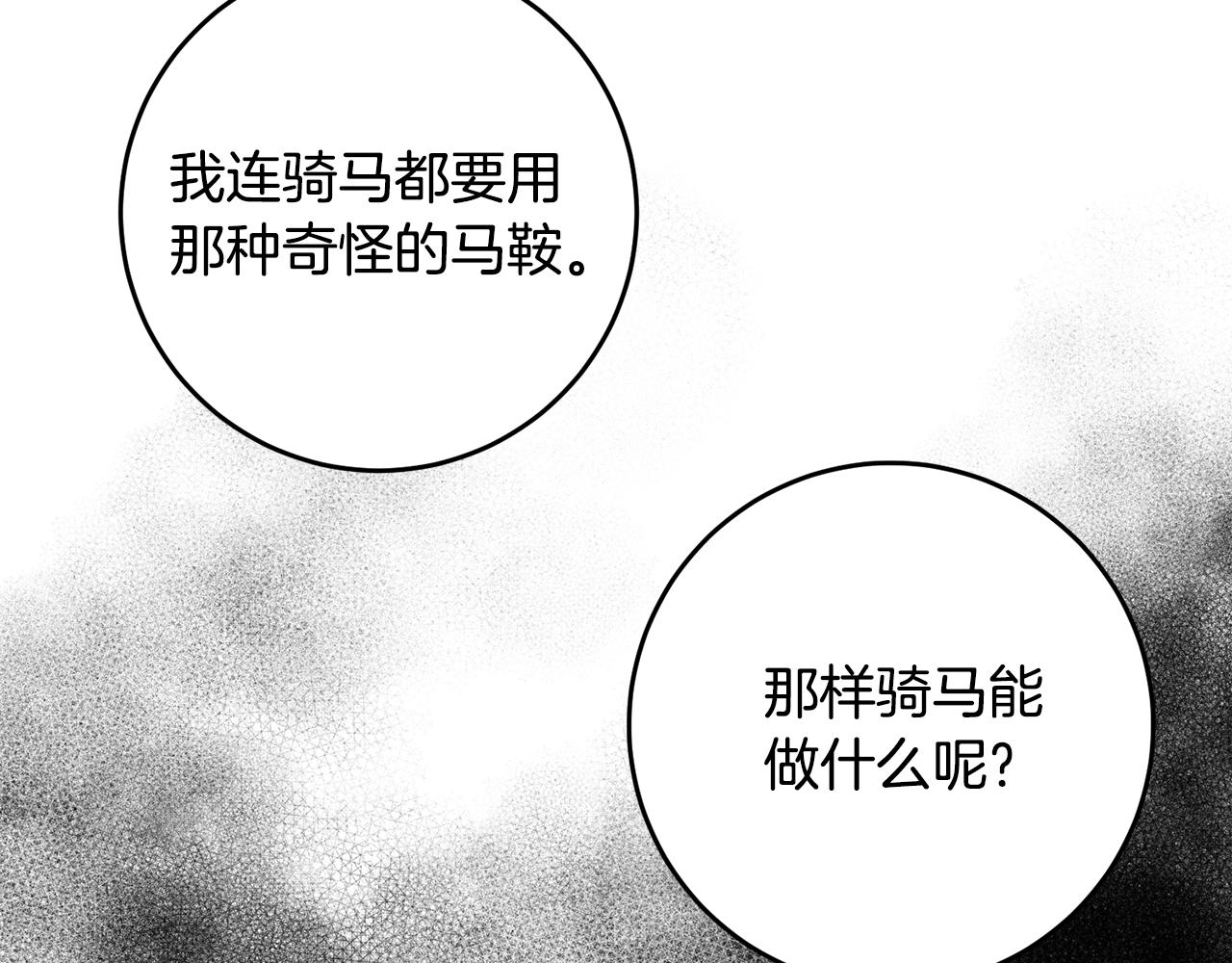第38话 彼此开诚布公(1/4)-第38话