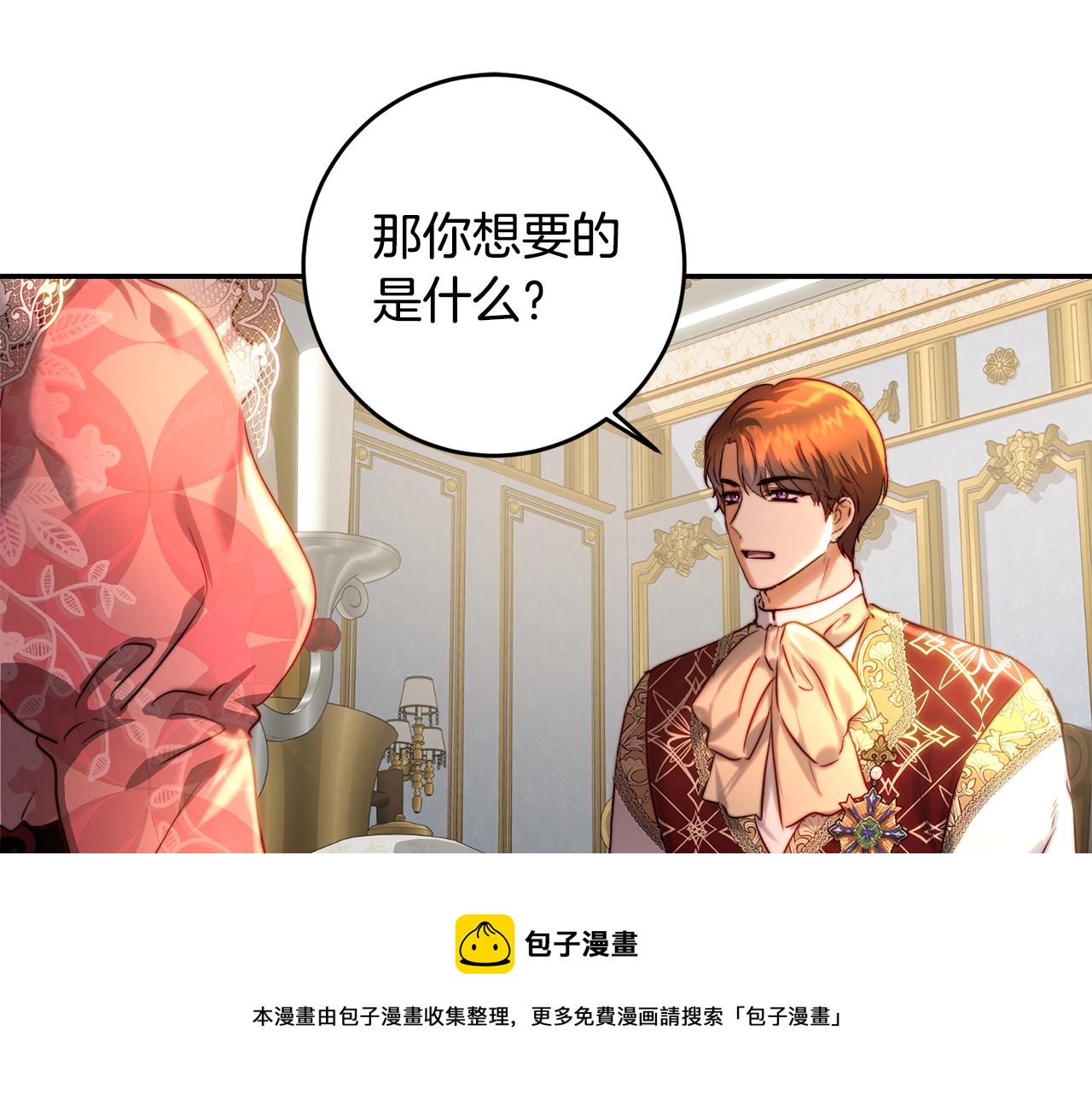 第38话 彼此开诚布公(1/4)-第38话