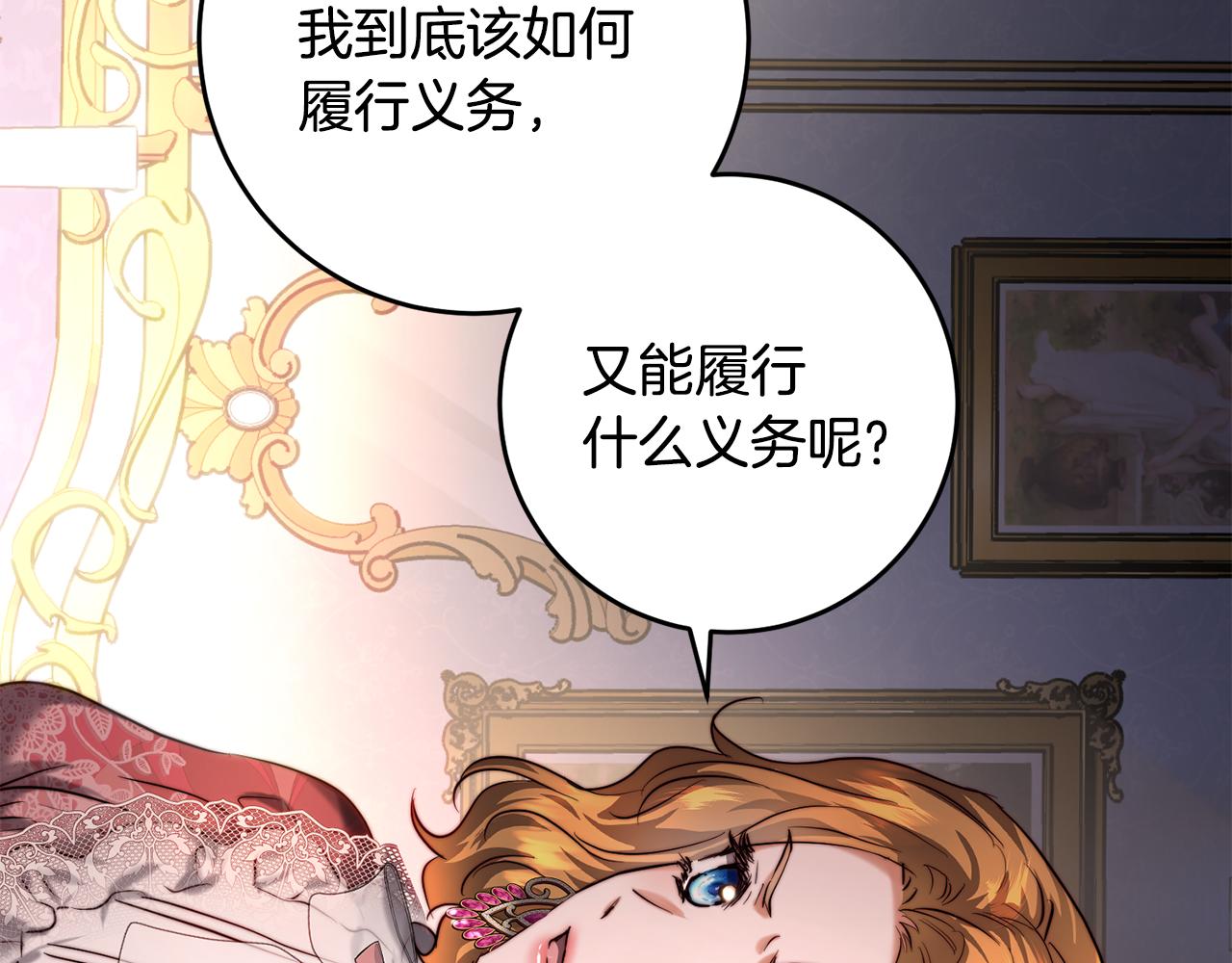 第38话 彼此开诚布公(1/4)-第38话