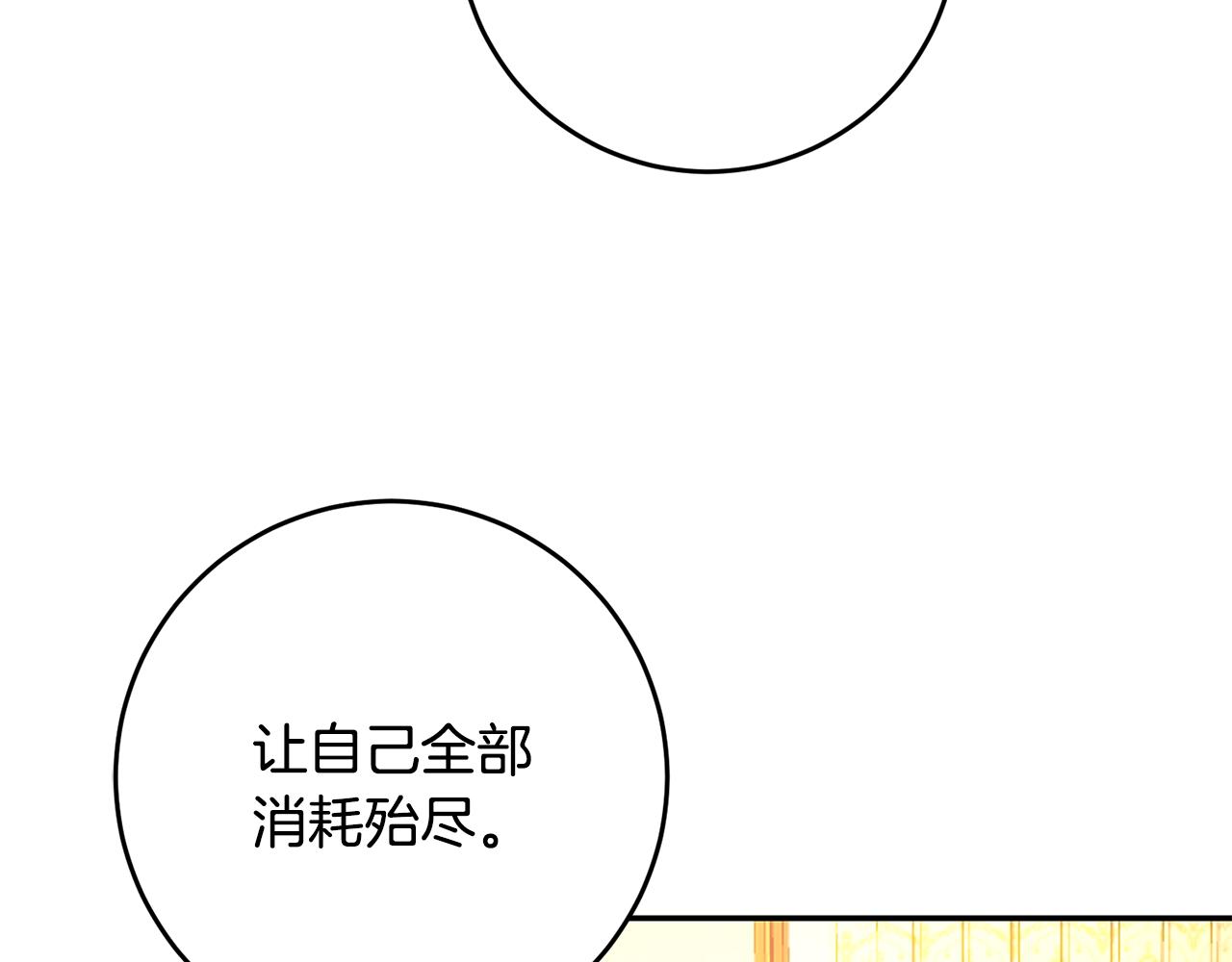 第40话 他跟我求婚了？(1/3)-第40话