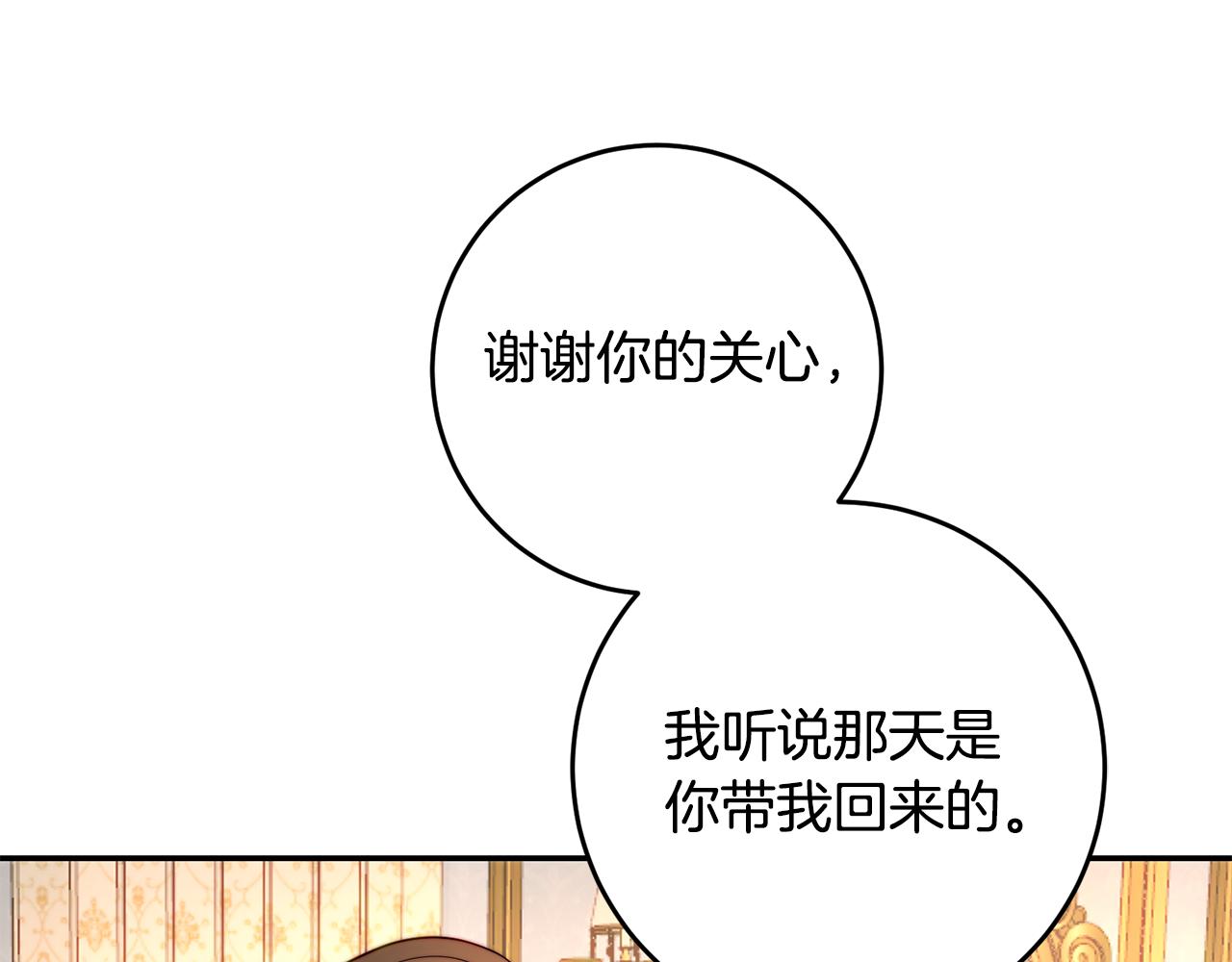 第40话 他跟我求婚了？(1/3)-第40话
