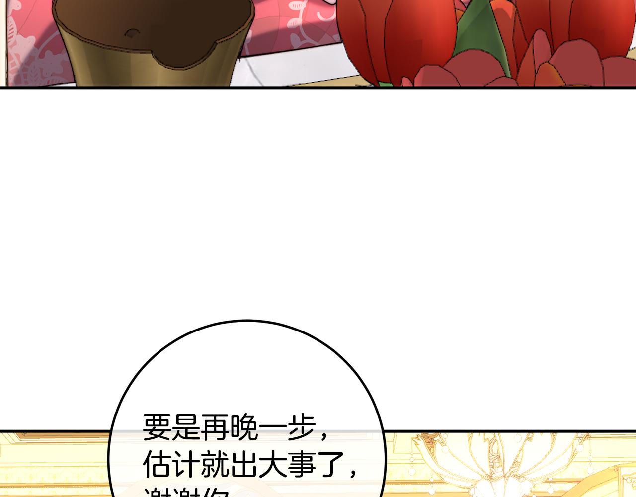 第40话 他跟我求婚了？(1/3)-第40话