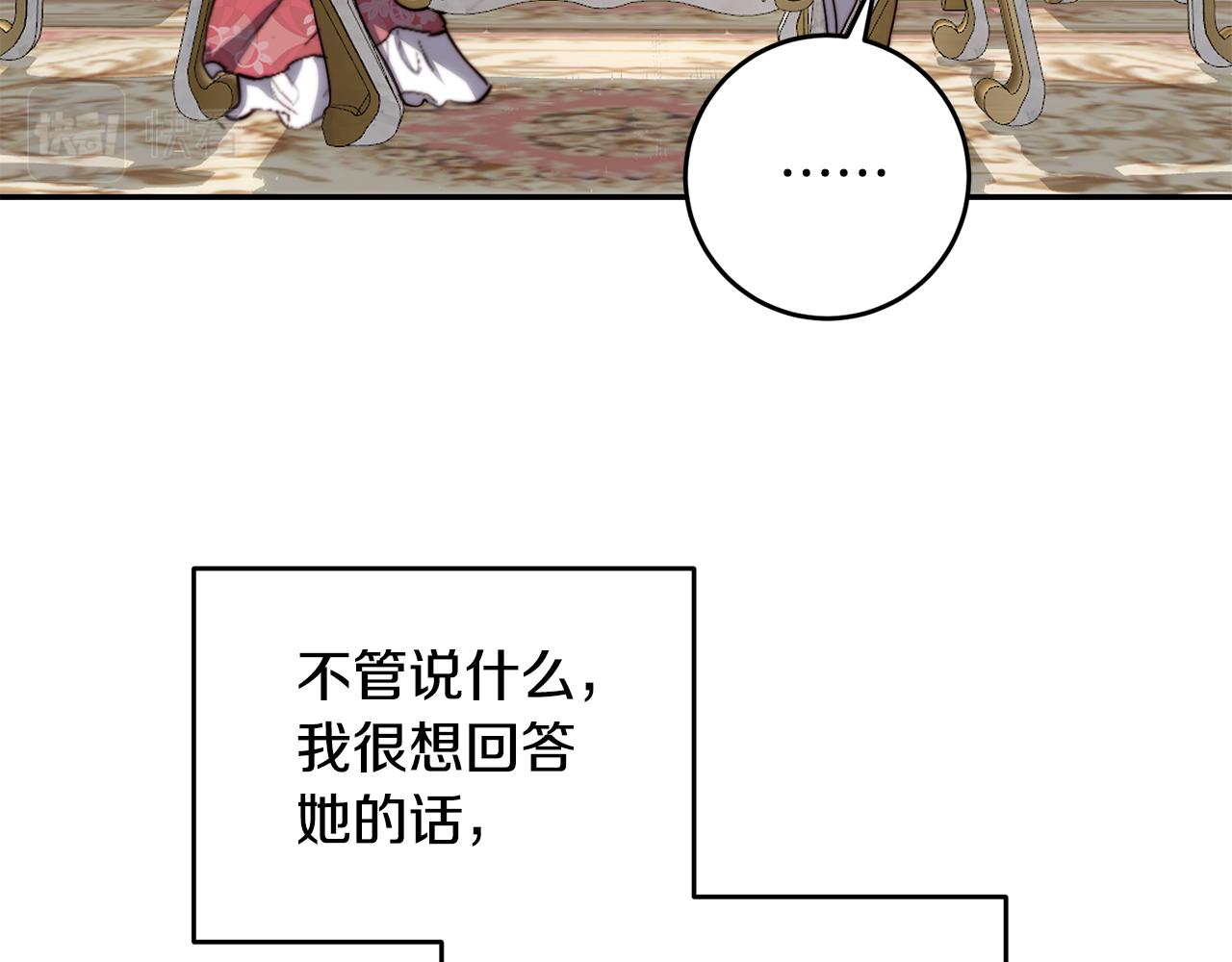 第40话 他跟我求婚了？(1/3)-第40话