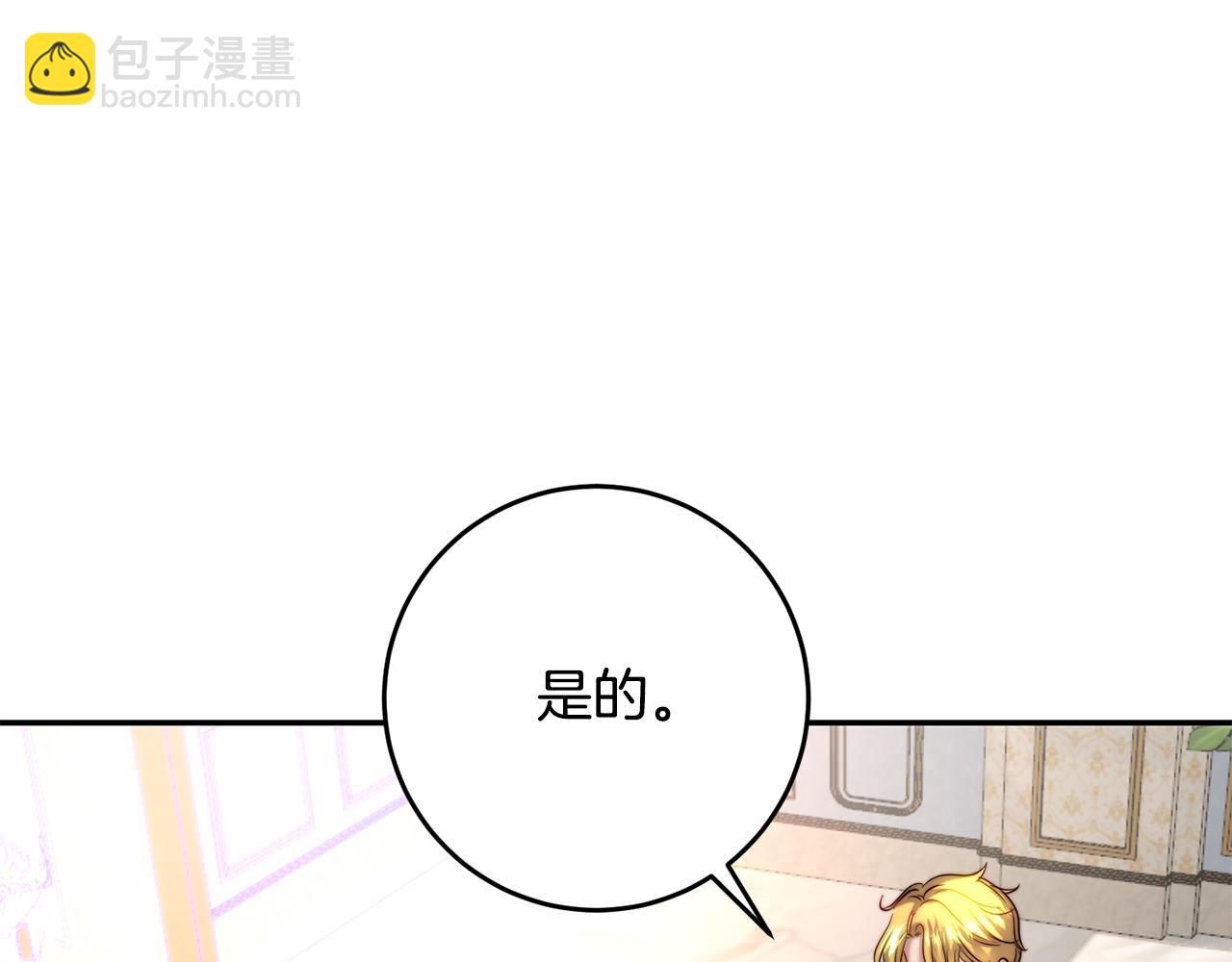 第40话 他跟我求婚了？(1/3)-第40话
