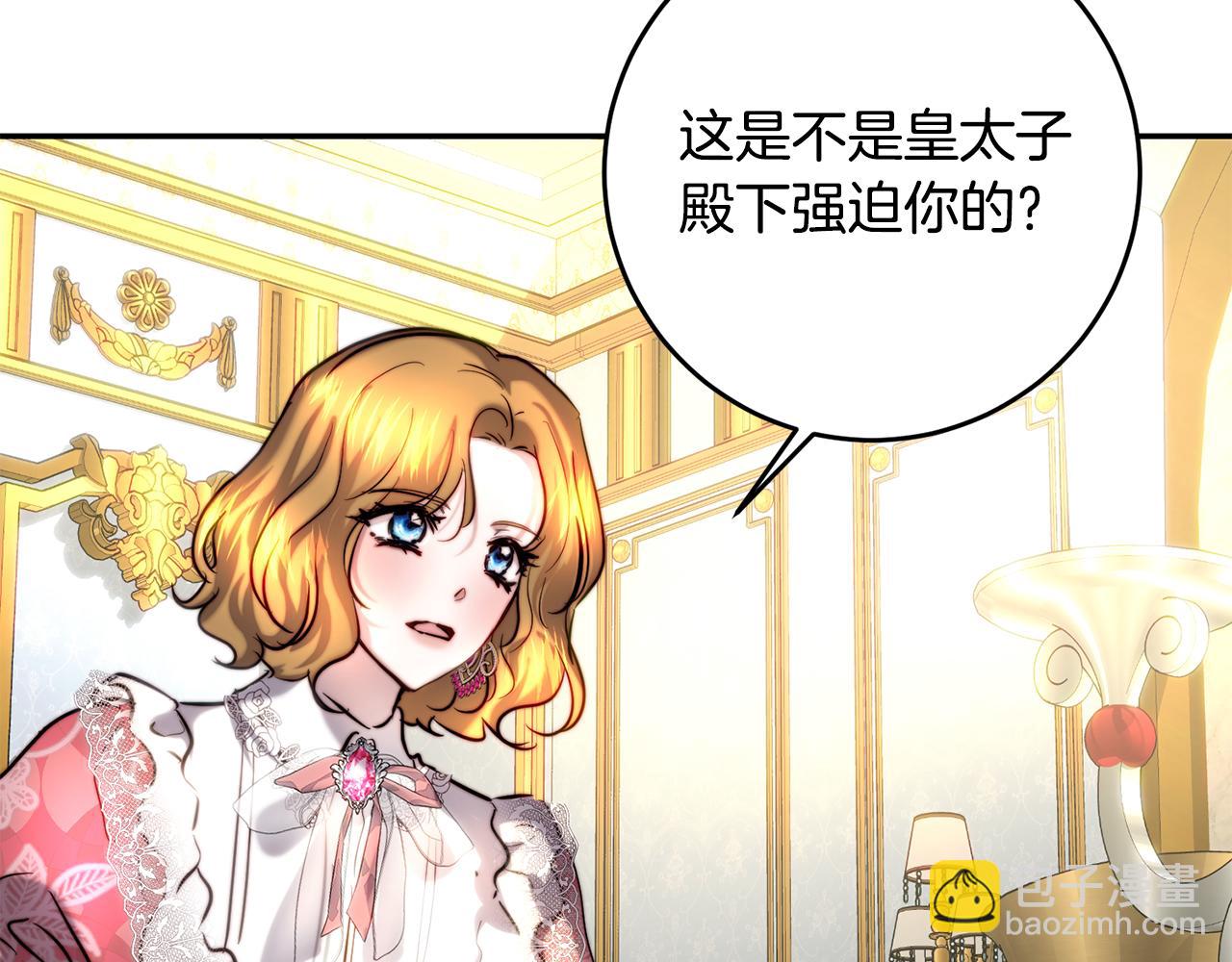 第40话 他跟我求婚了？(1/3)-第40话