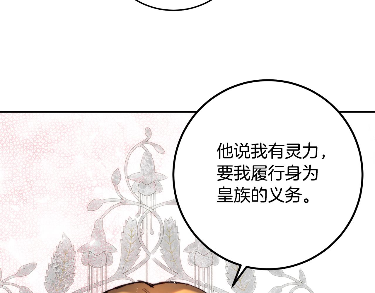 第40话 他跟我求婚了？(1/3)-第40话