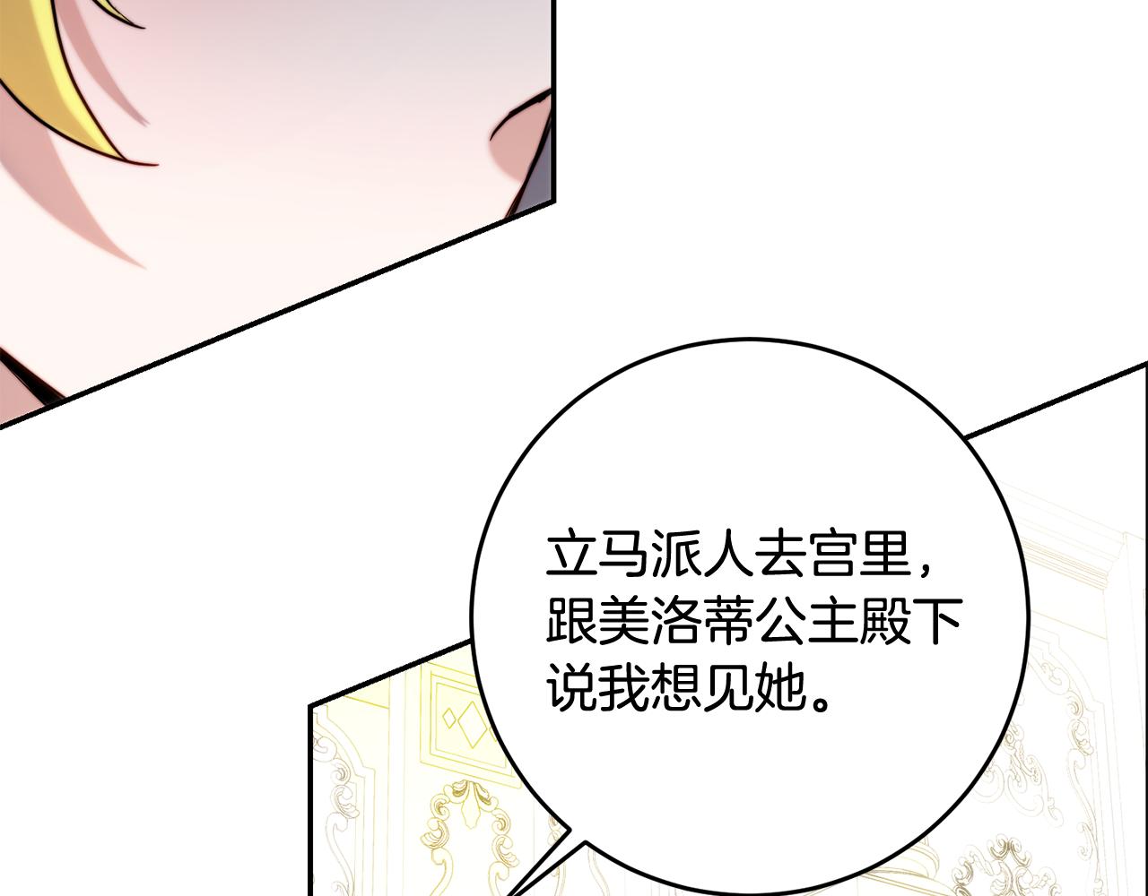 第42话 母亲亲自上阵(1/4)-第42话