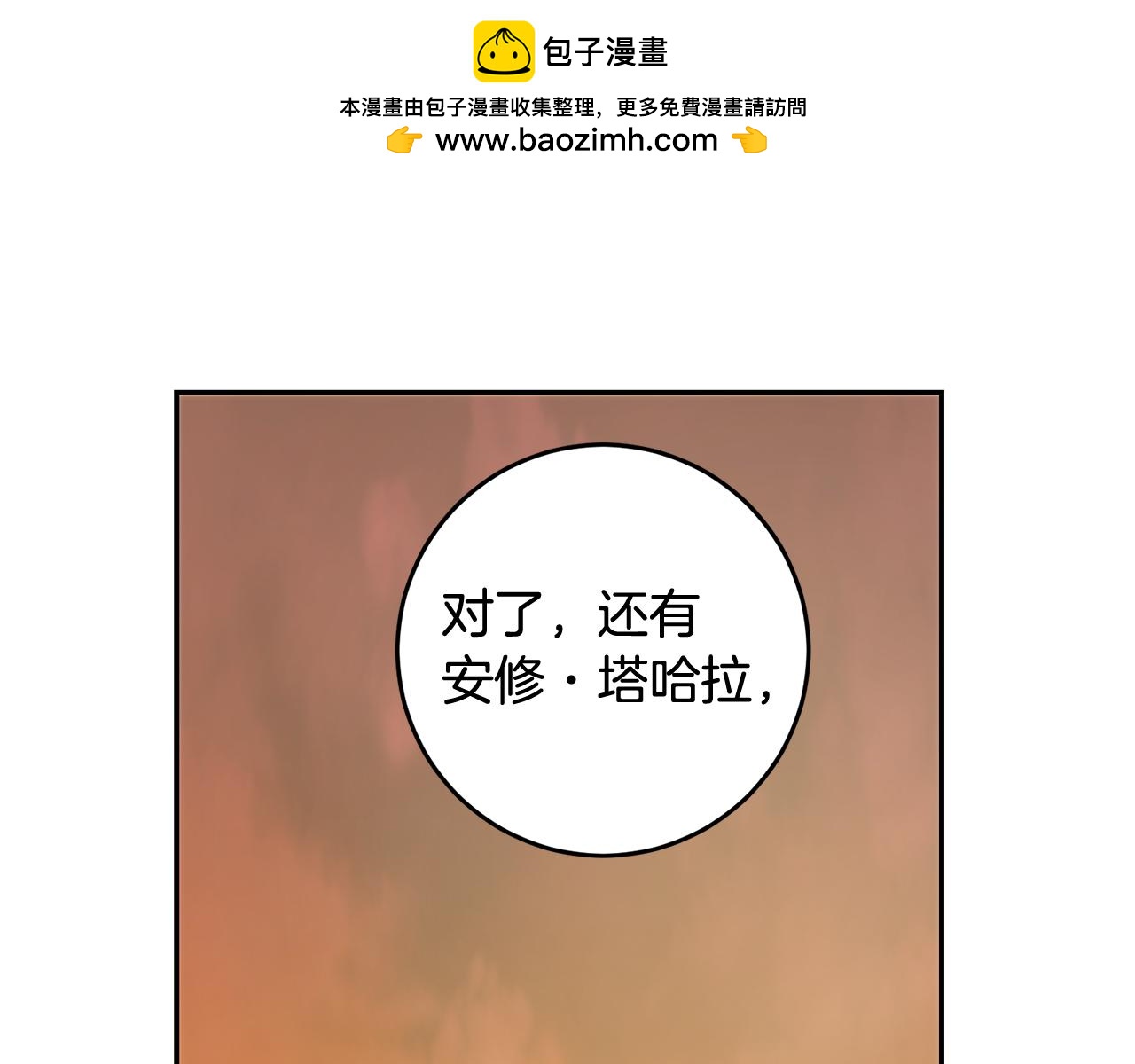 第44话 武器店意外相遇(1/4)-第44话