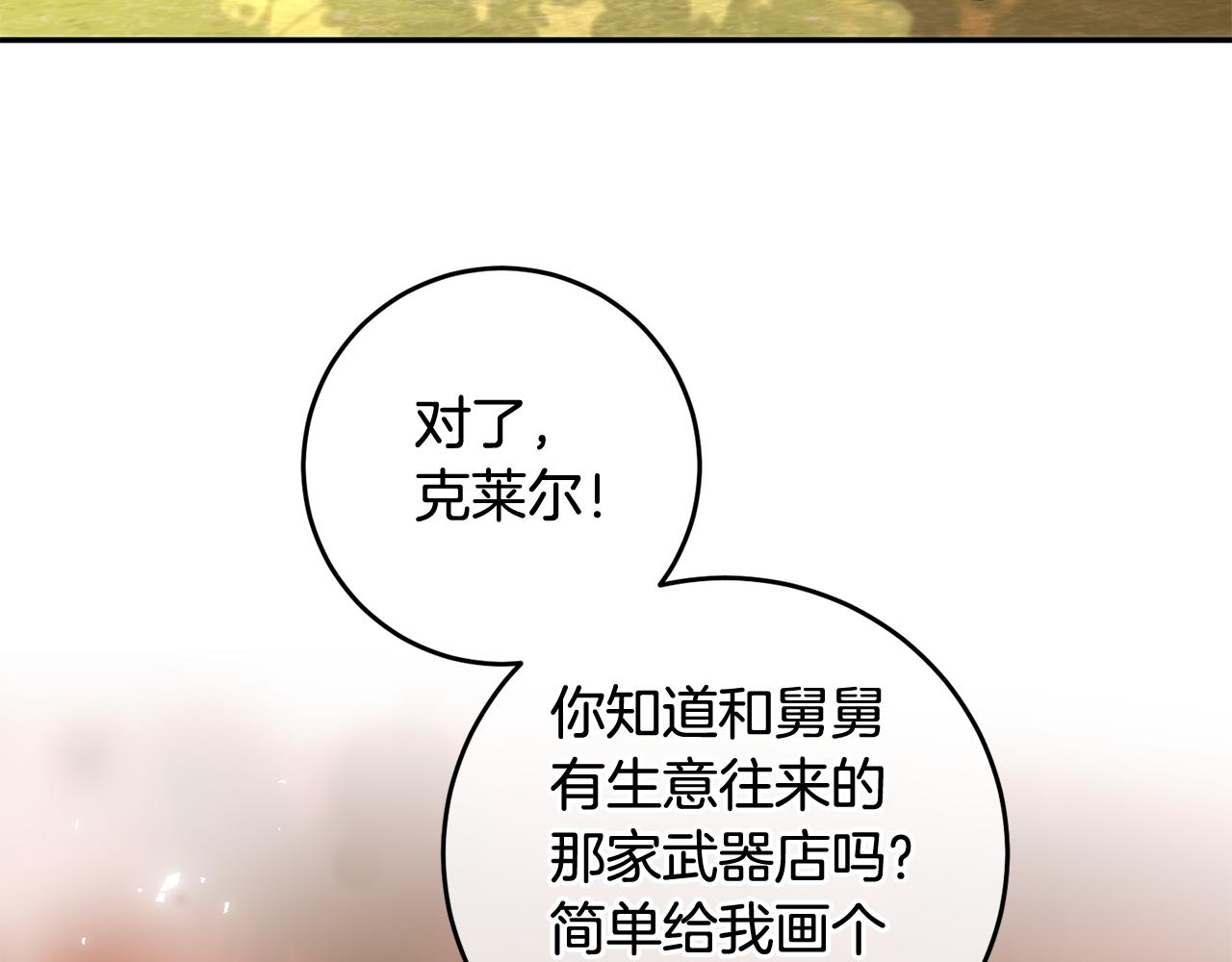 第44话 武器店意外相遇(1/4)-第44话