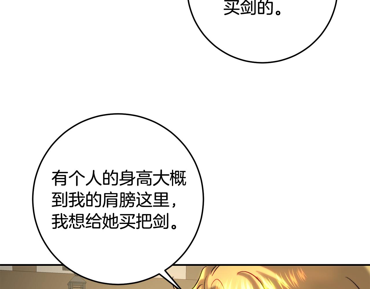 第44话 武器店意外相遇(1/4)-第44话