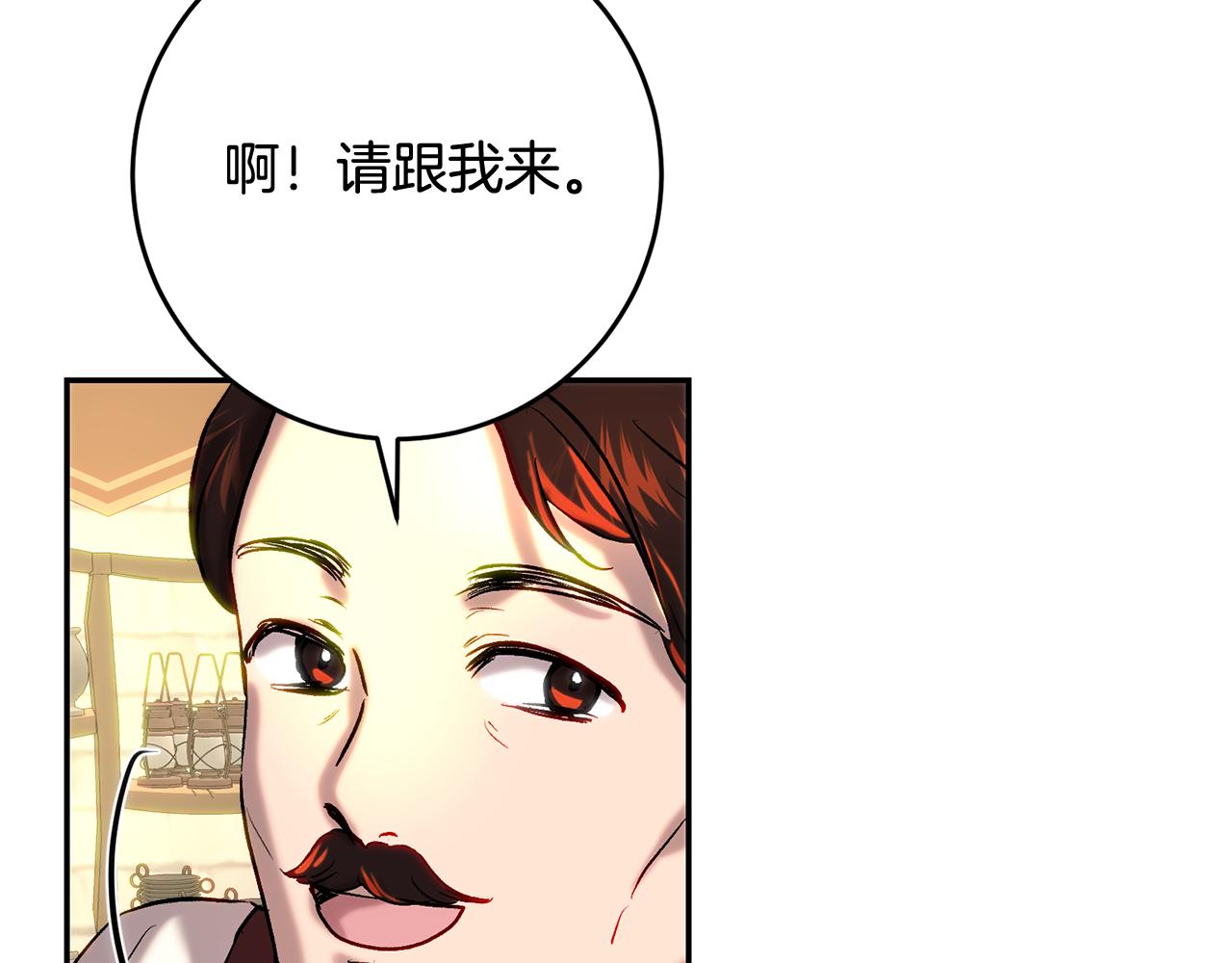 第44话 武器店意外相遇(1/4)-第44话
