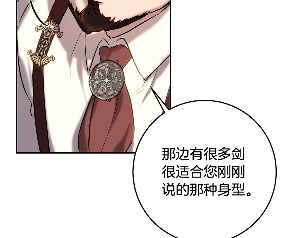 第44话 武器店意外相遇(1/4)-第44话