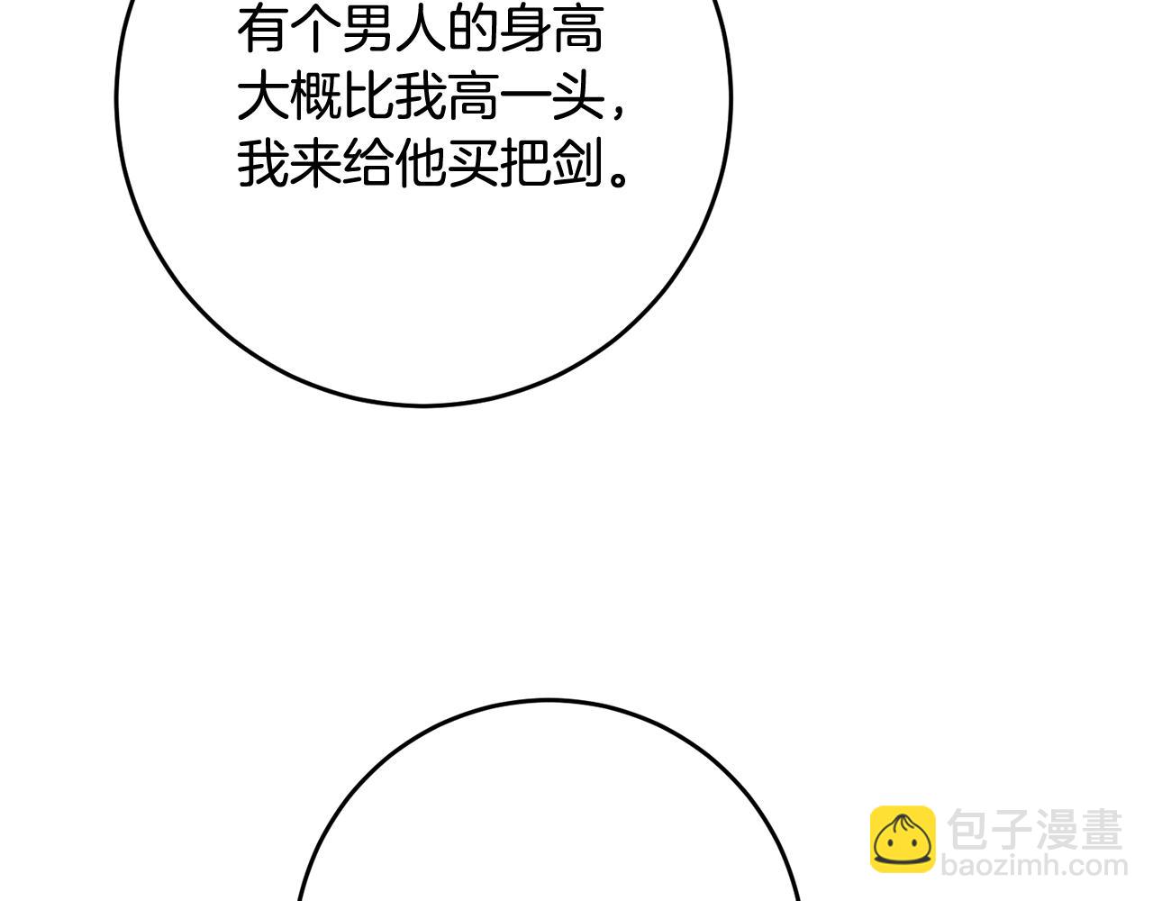第44话 武器店意外相遇(1/4)-第44话