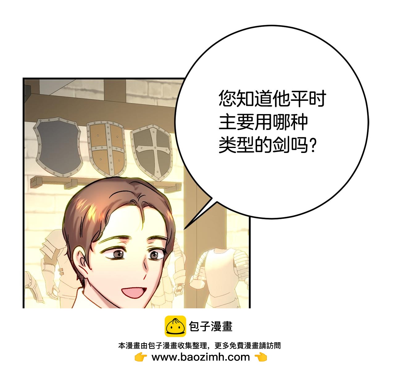 第44话 武器店意外相遇(1/4)-第44话