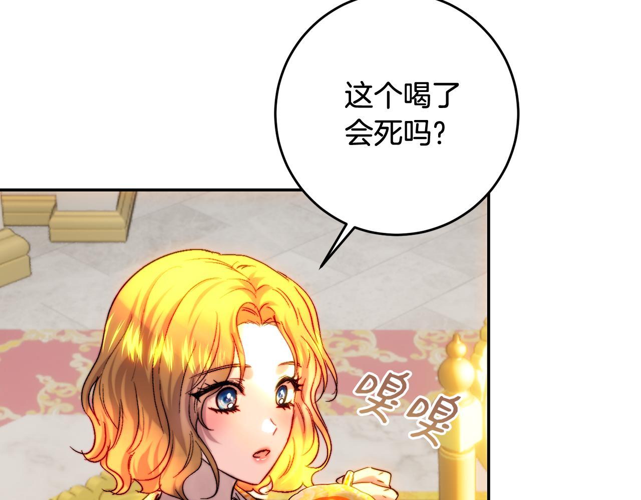 第48话 有毒的凉茶(1/4)-第48话